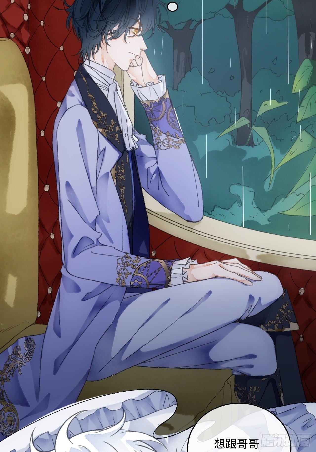 13话  我可是有未婚夫的人(1/2)-第15话