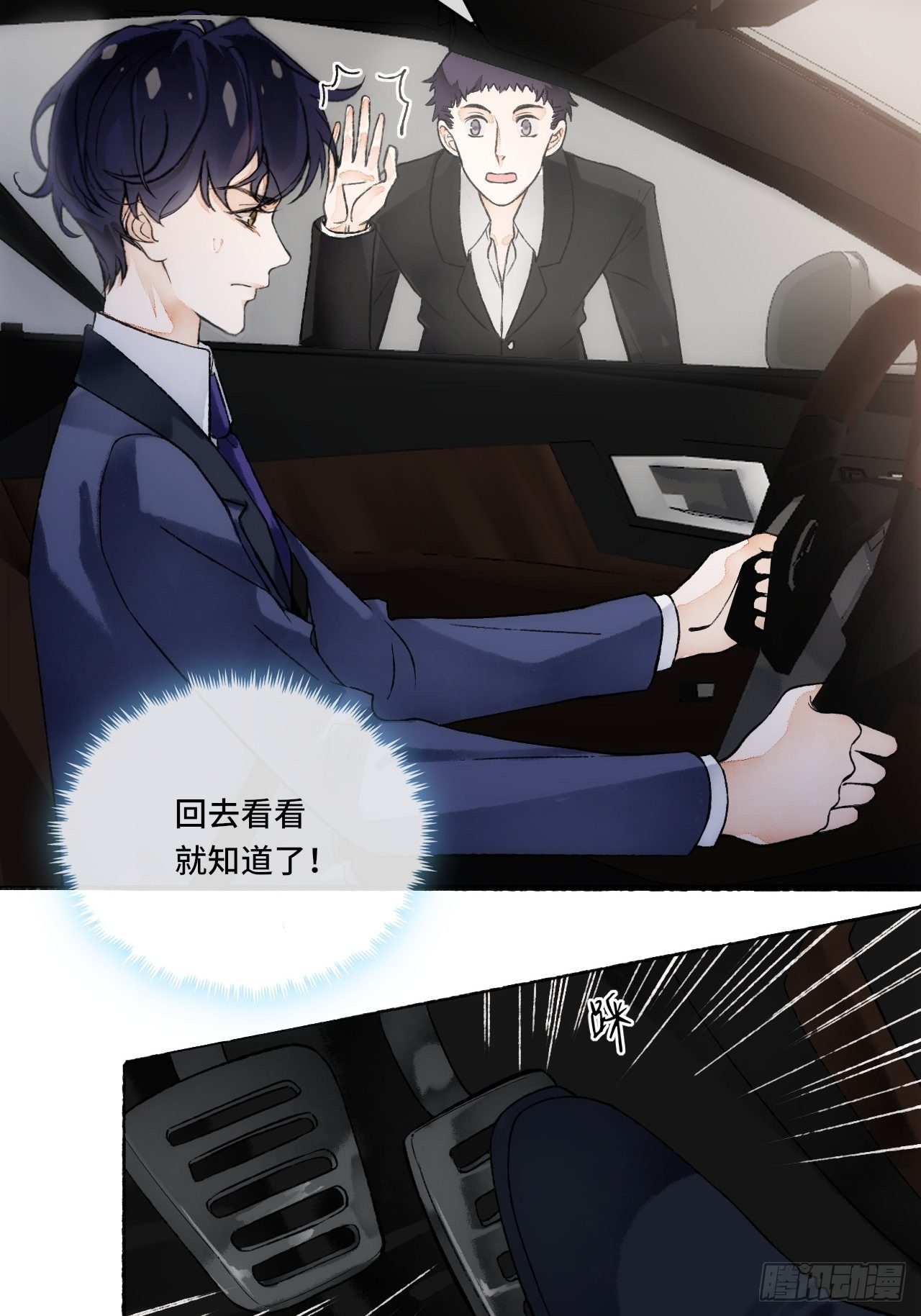 15话  穿越回来了？(1/2)-第17话