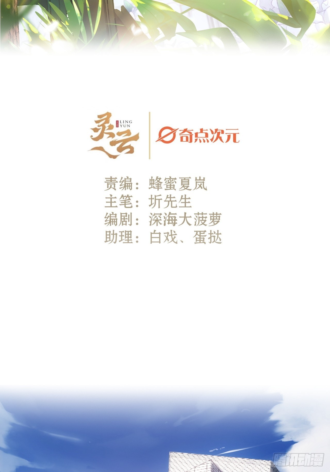 15话  穿越回来了？(1/2)-第17话