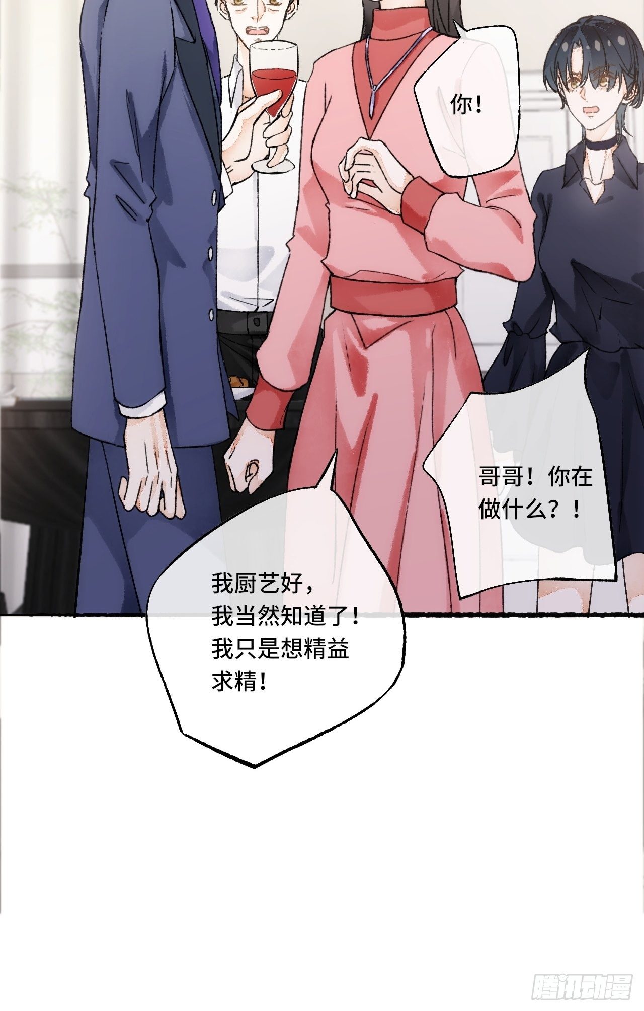 15话  穿越回来了？(1/2)-第17话