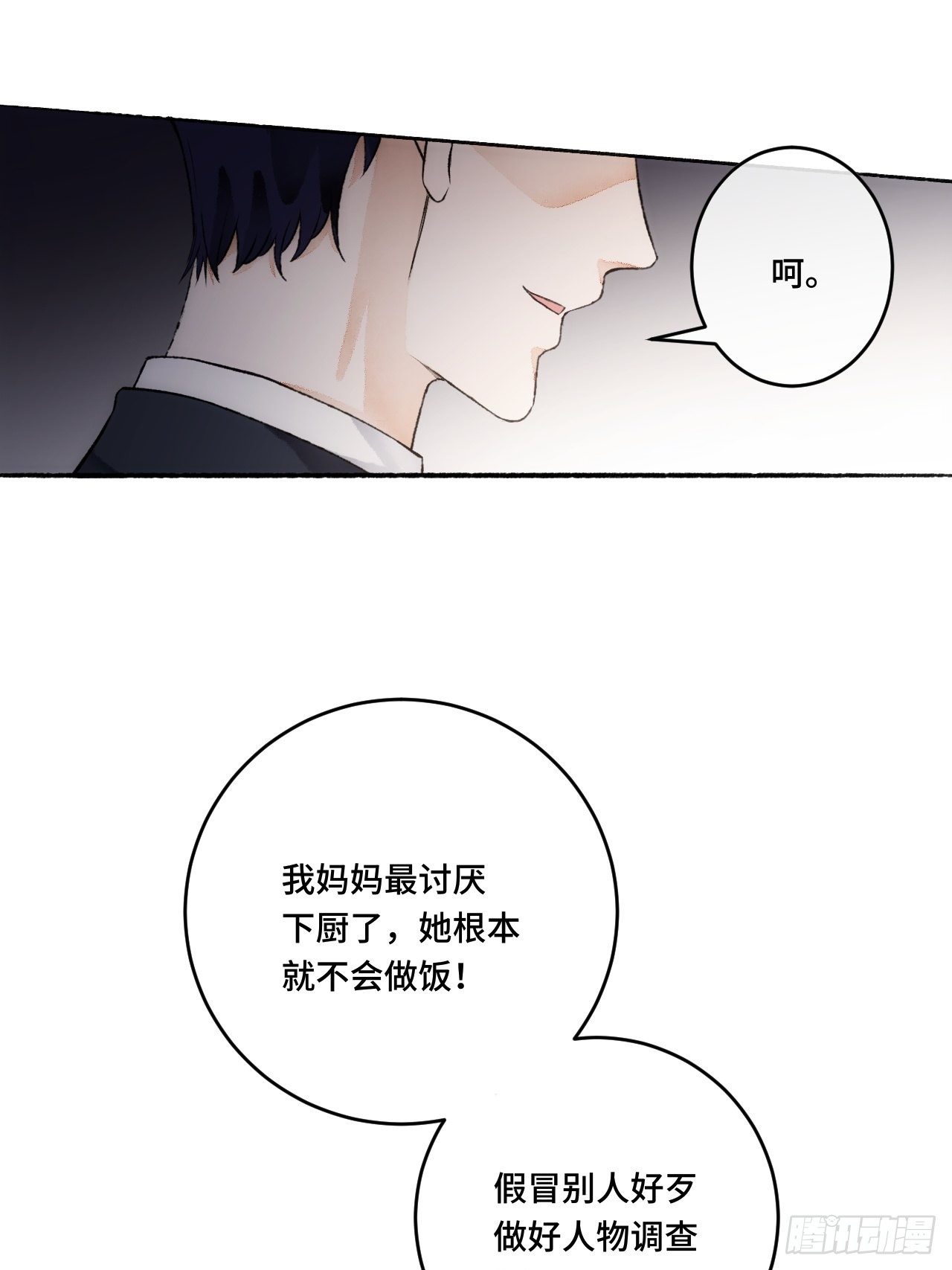 15话  穿越回来了？(1/2)-第17话