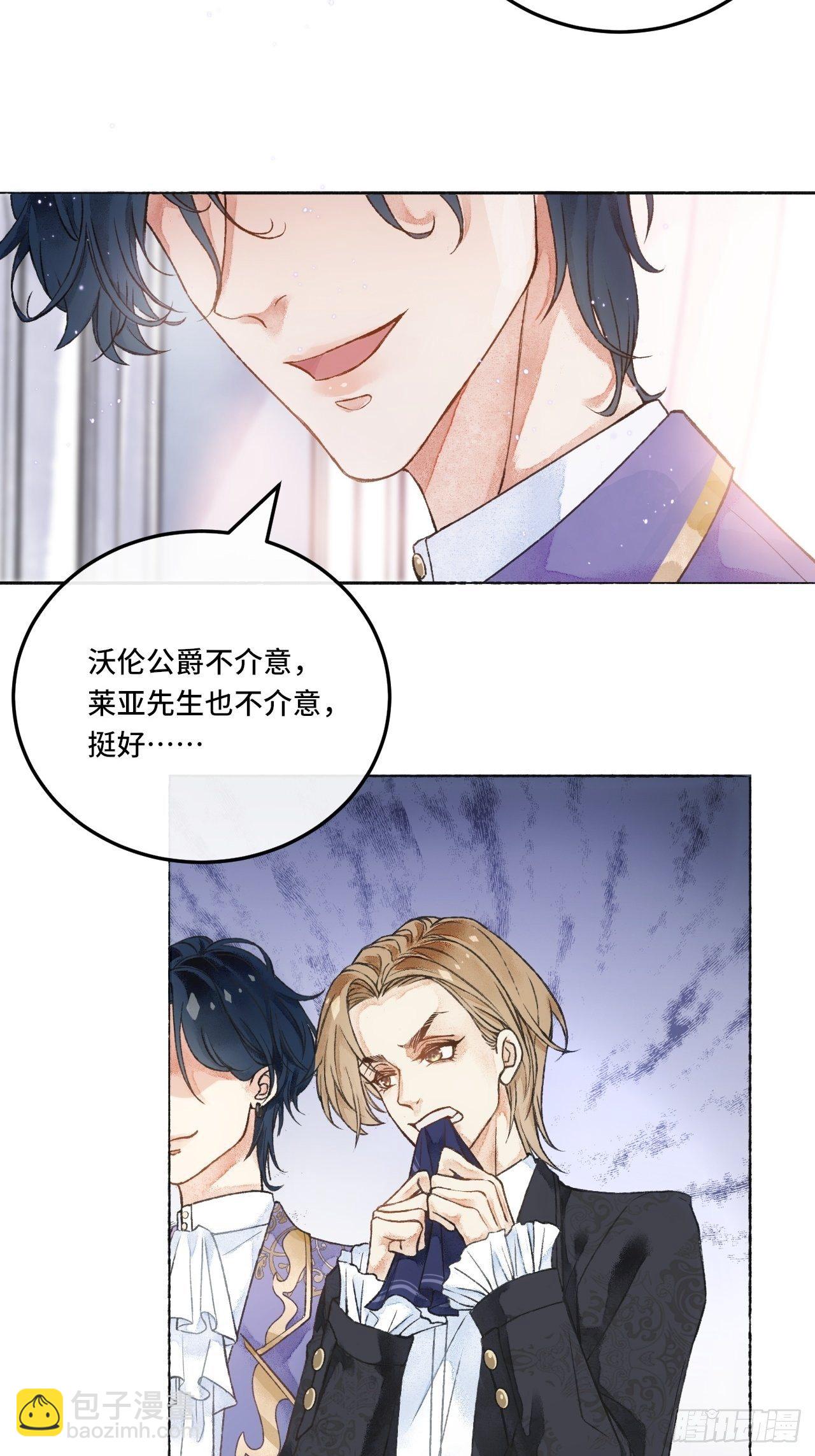 1话  一切都是狗血剧的锅(1/2)-第3话