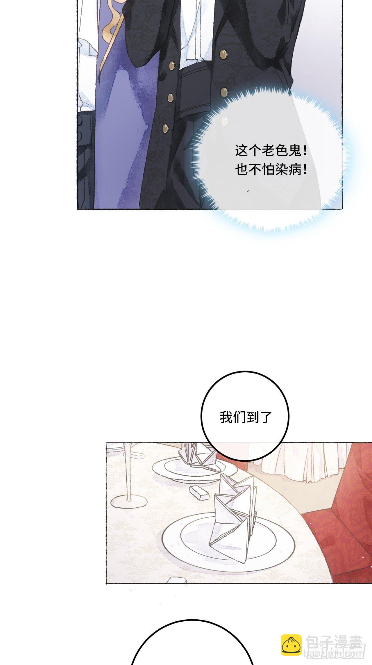 1话  一切都是狗血剧的锅(1/2)-第3话