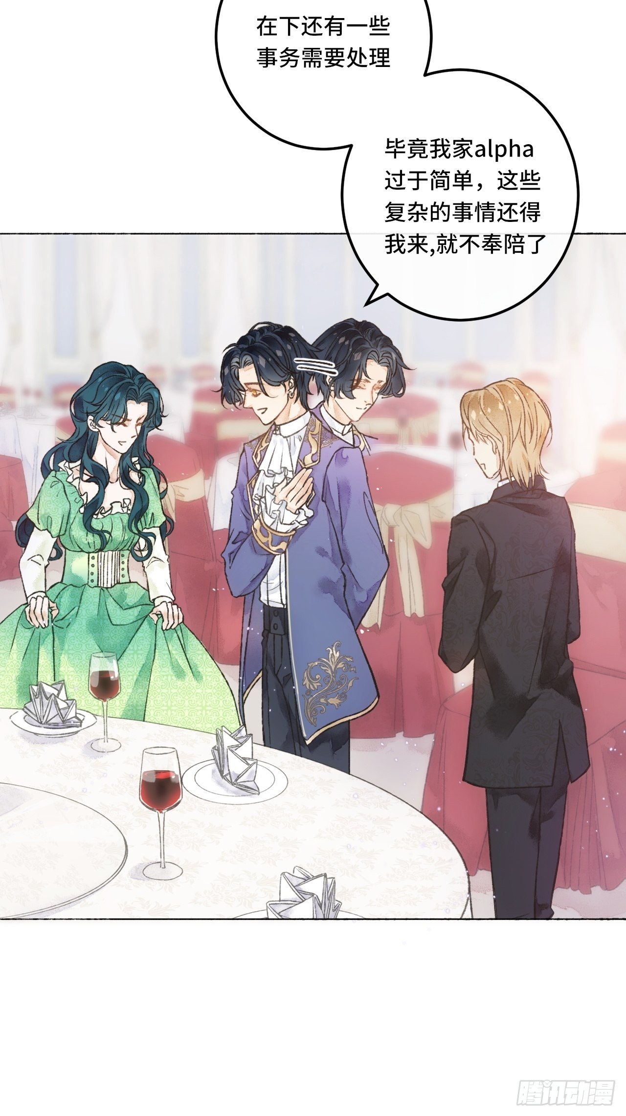 1话  一切都是狗血剧的锅(1/2)-第3话