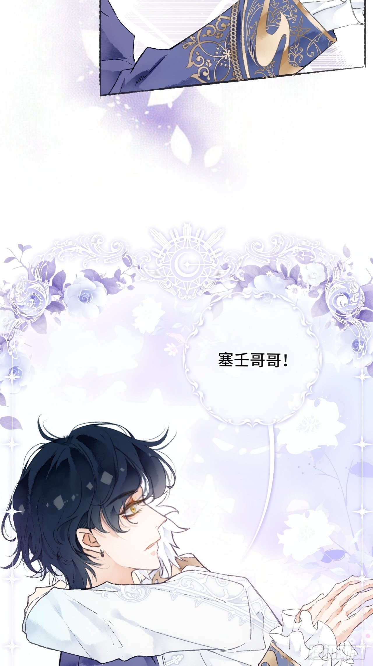 1话  一切都是狗血剧的锅(1/2)-第3话