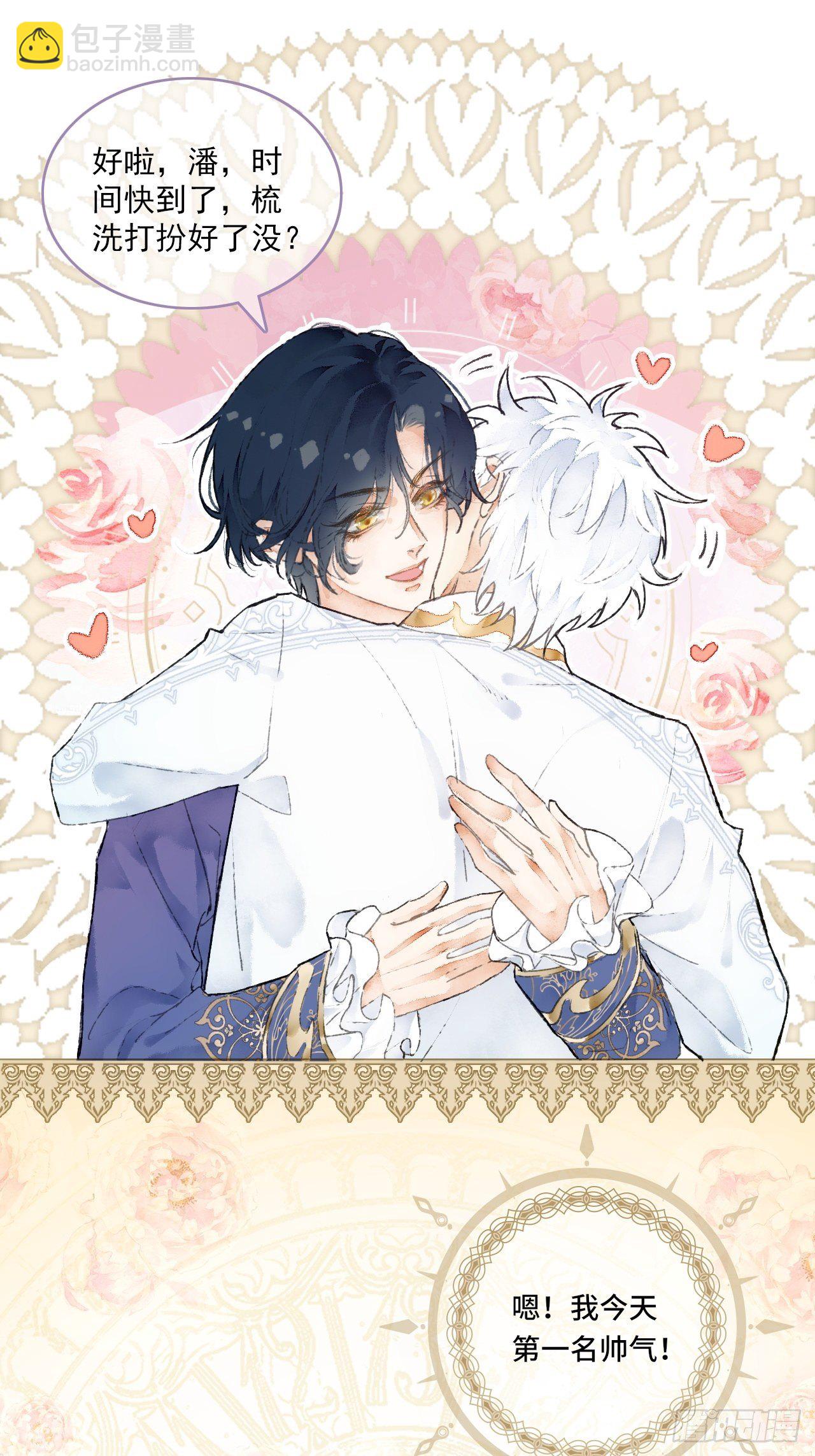 1话  一切都是狗血剧的锅(1/2)-第3话