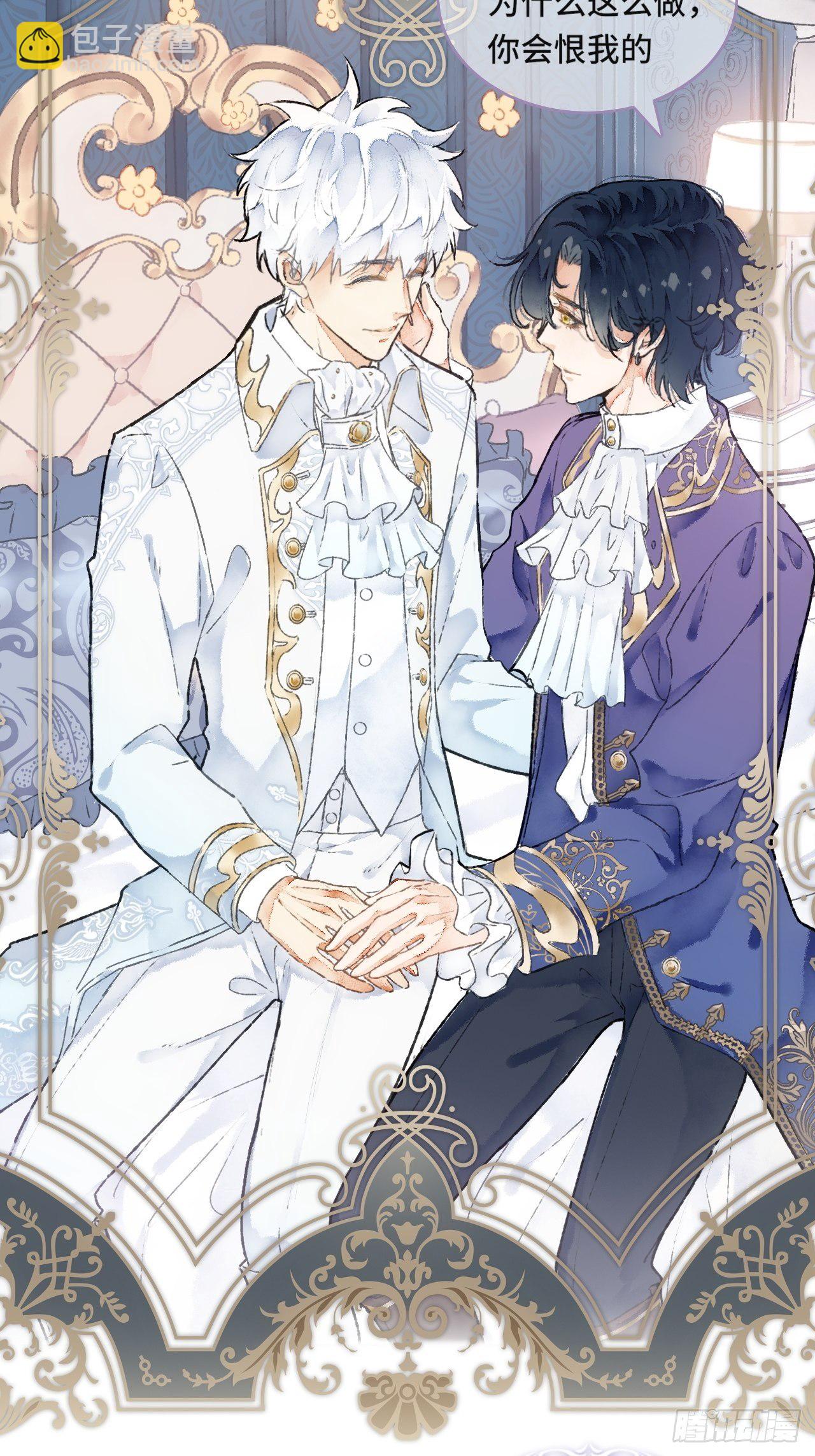 1话  一切都是狗血剧的锅(1/2)-第3话