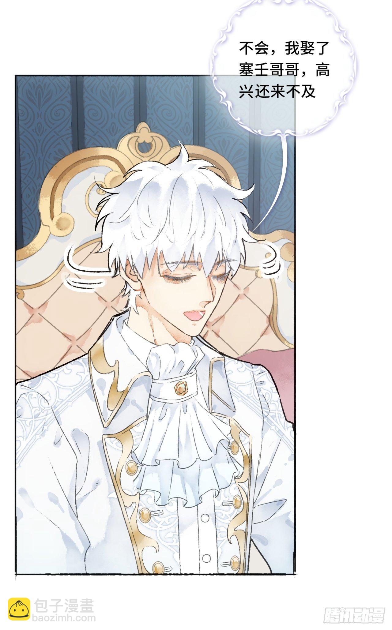 1话  一切都是狗血剧的锅(1/2)-第3话