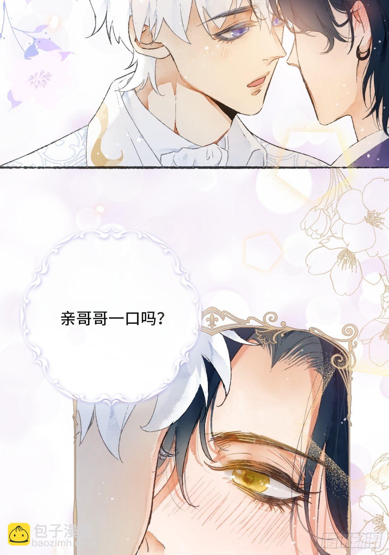 1话  一切都是狗血剧的锅(1/2)-第3话