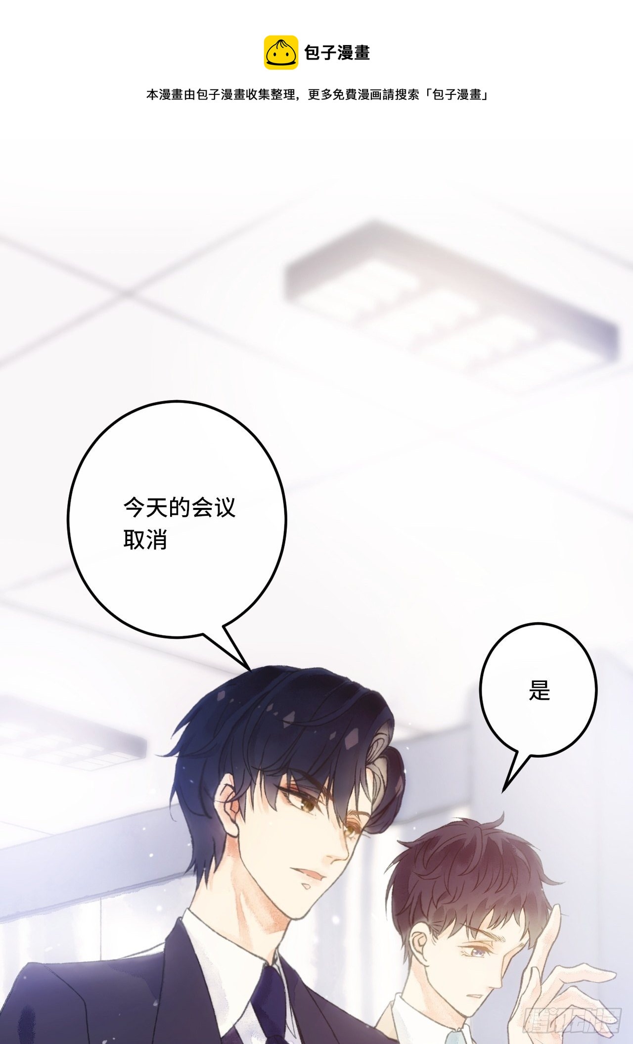 1话  一切都是狗血剧的锅(1/2)-第3话