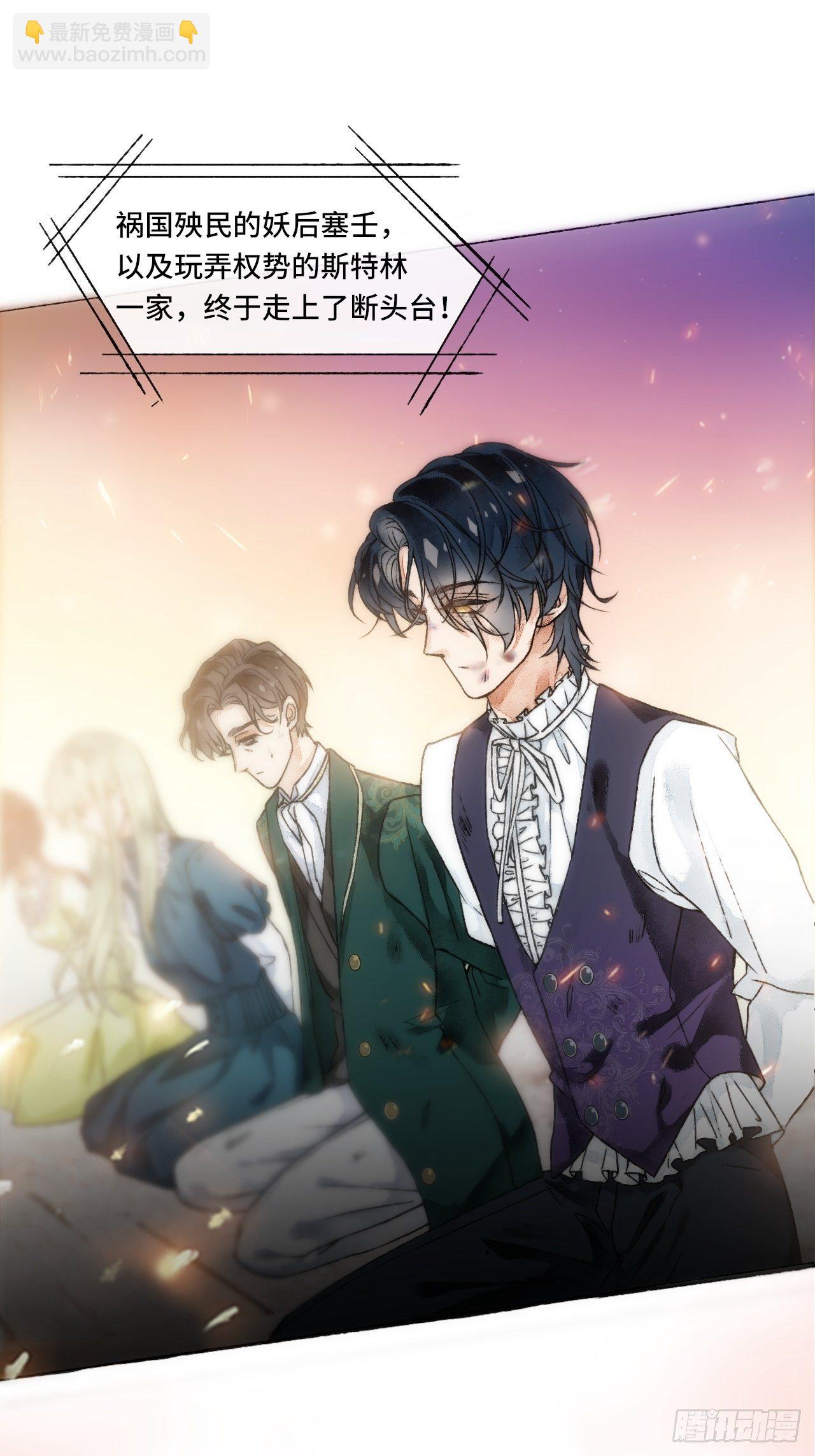 1话  一切都是狗血剧的锅(1/2)-第3话