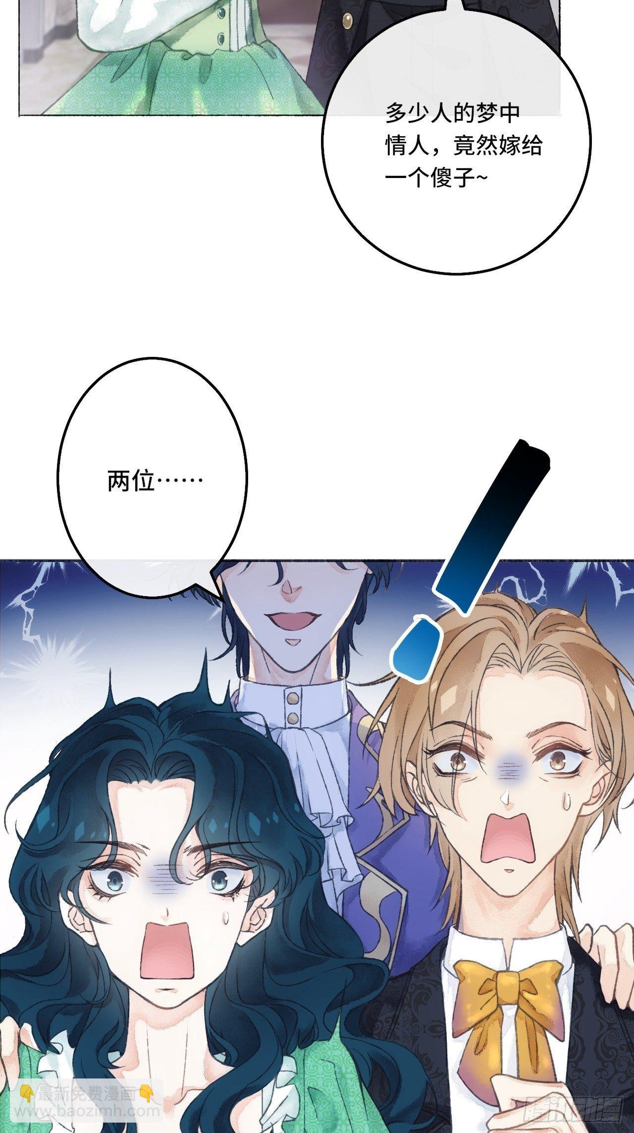 1话  一切都是狗血剧的锅(1/2)-第3话