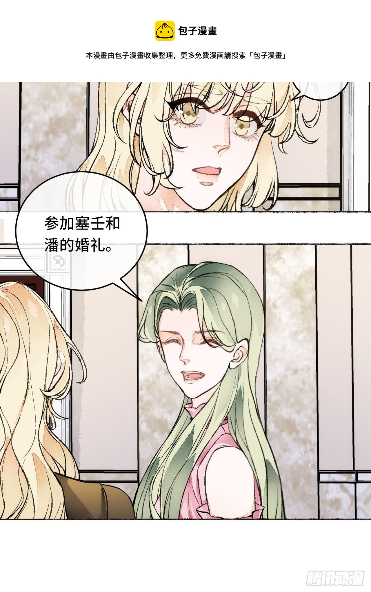 19话  一起罚过跪-第21话