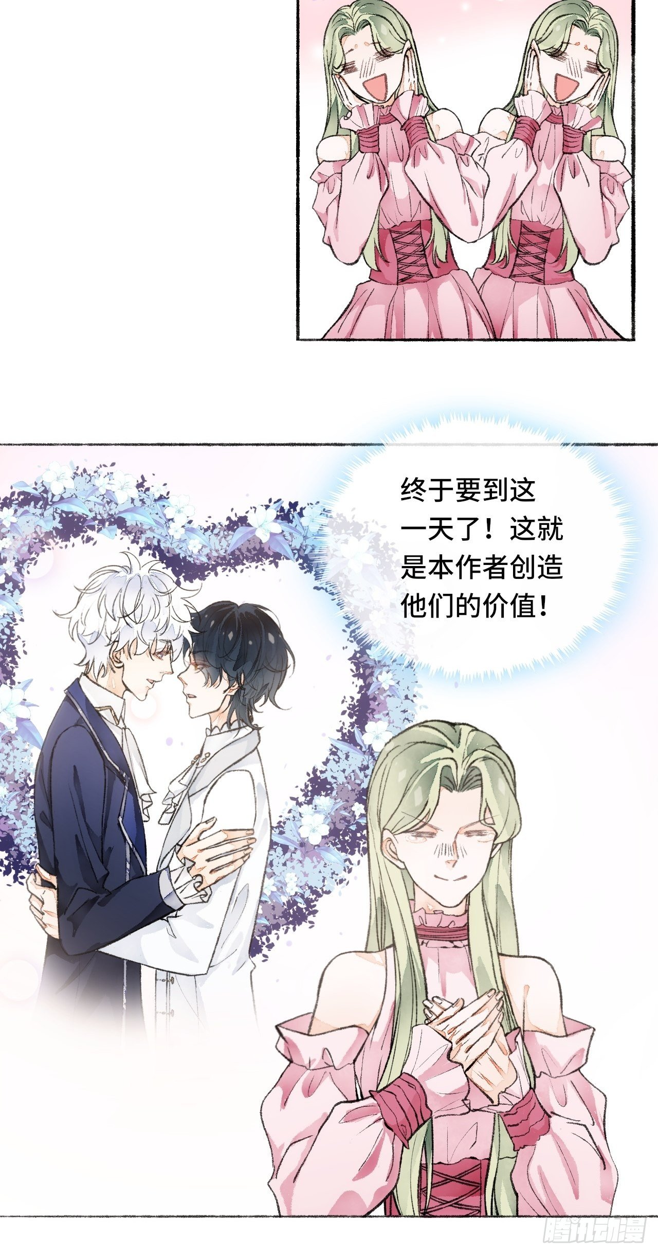 19话  一起罚过跪-第21话