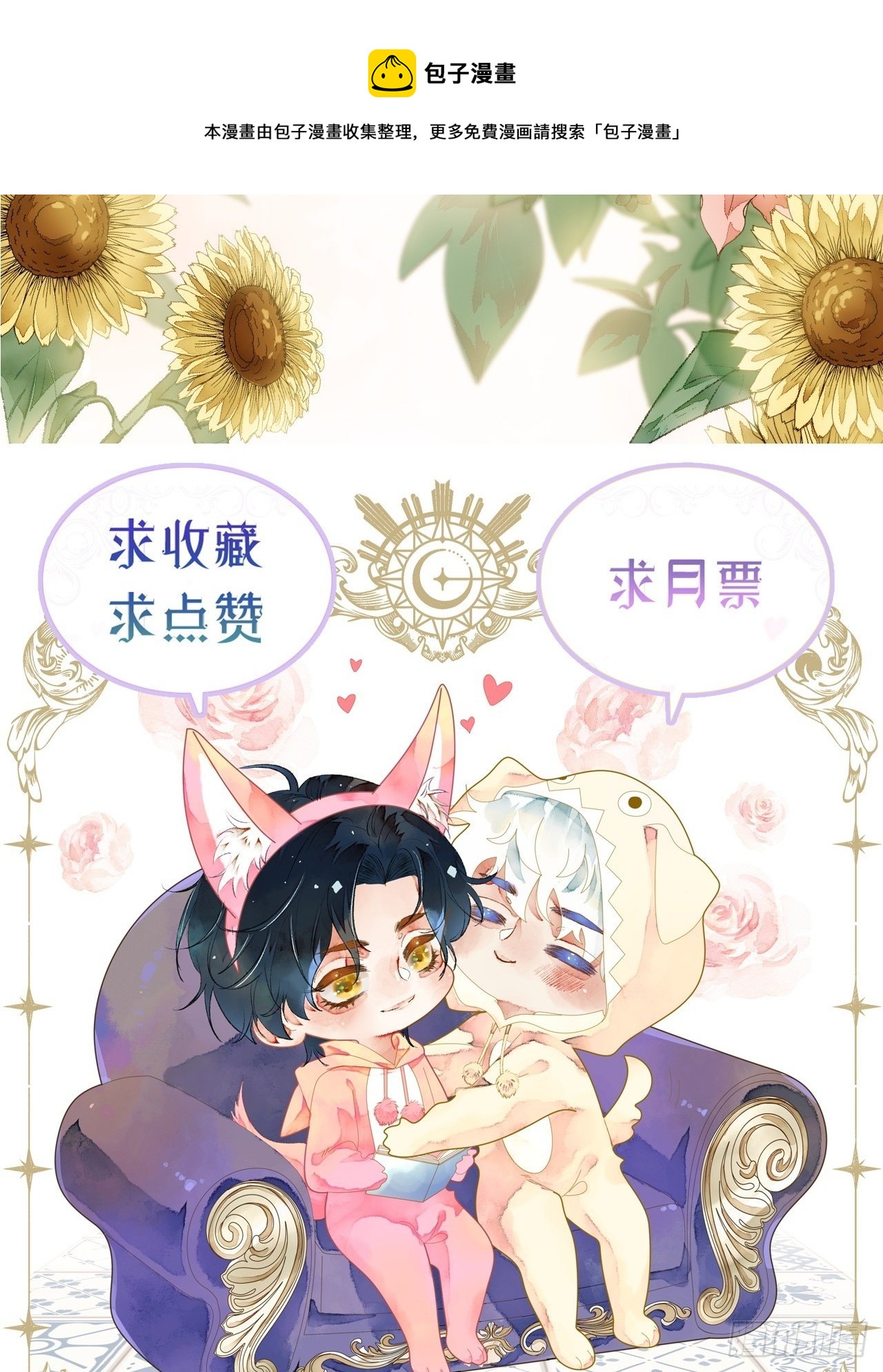 19话  一起罚过跪-第21话