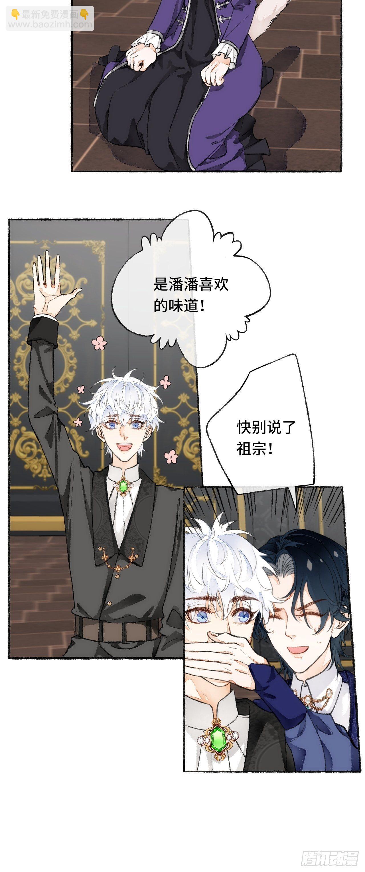 19话  一起罚过跪-第21话