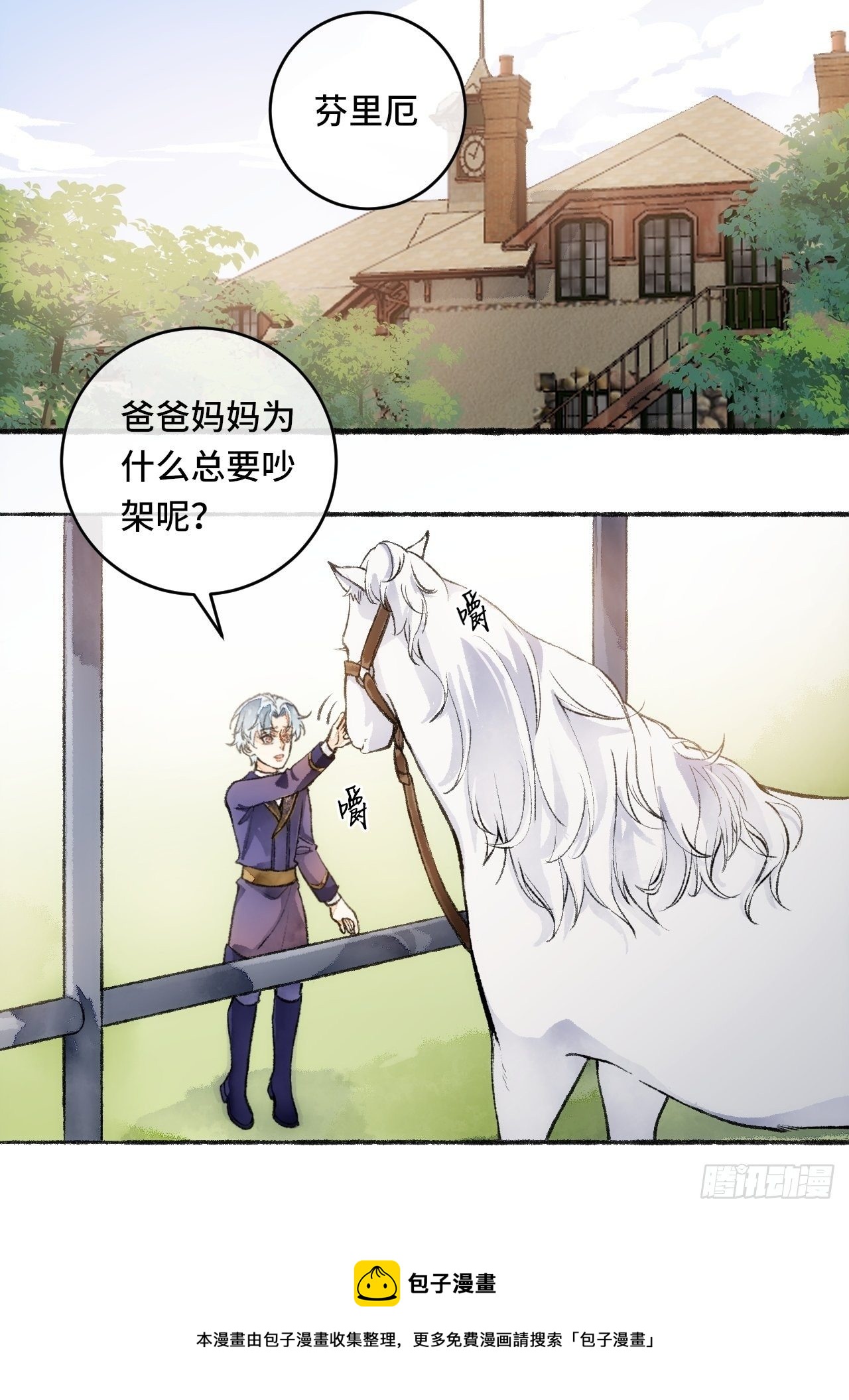 21话  罗伊(1/2)-第23话