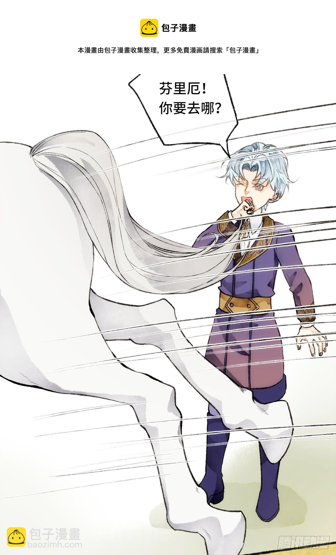 21话  罗伊(1/2)-第23话