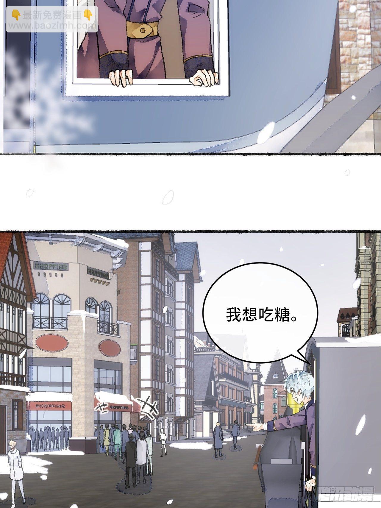 不完全戀人 - 21話  羅伊(1/2) - 7