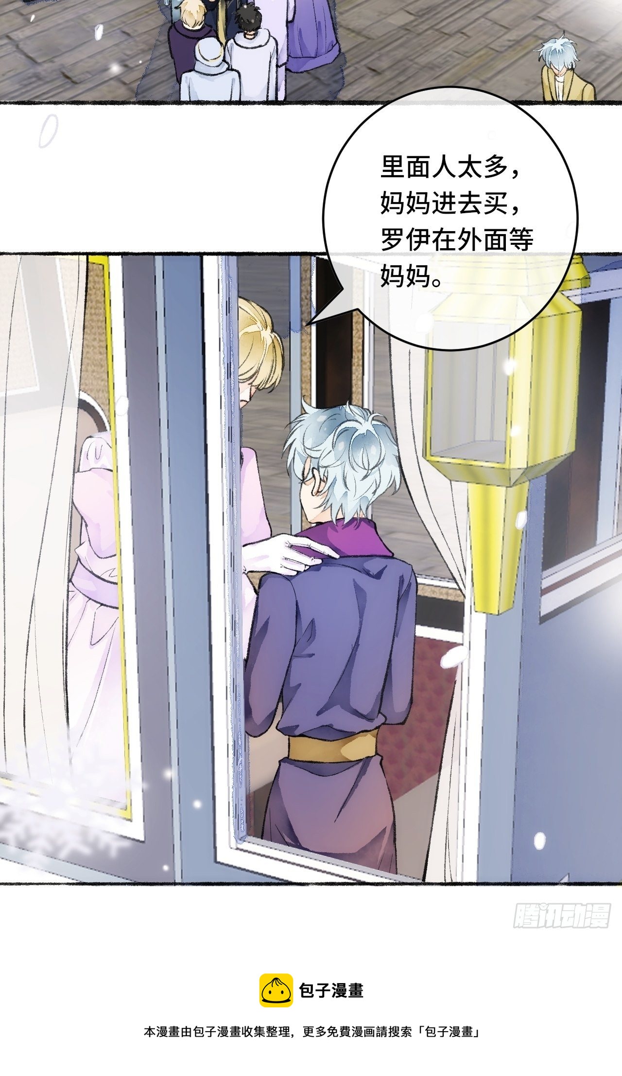 21话  罗伊(1/2)-第23话