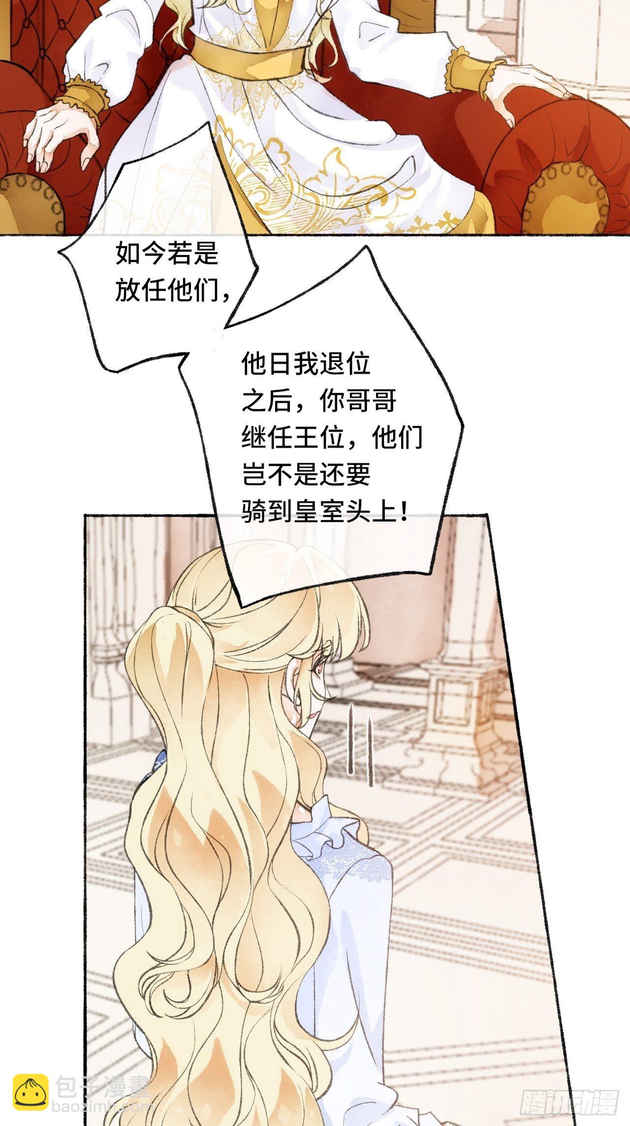 23话  自身难保(1/3)-第25话