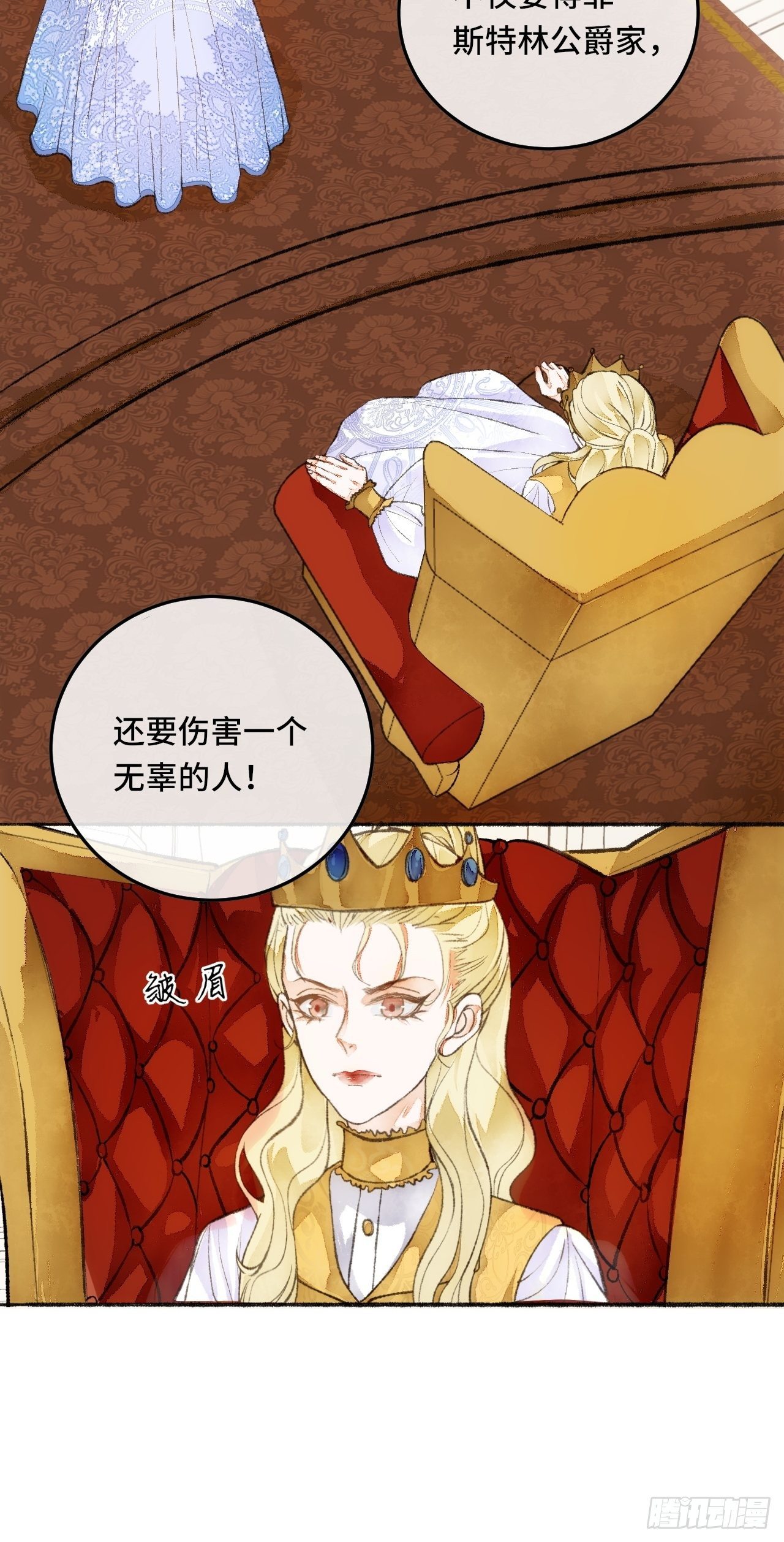 23话  自身难保(1/3)-第25话