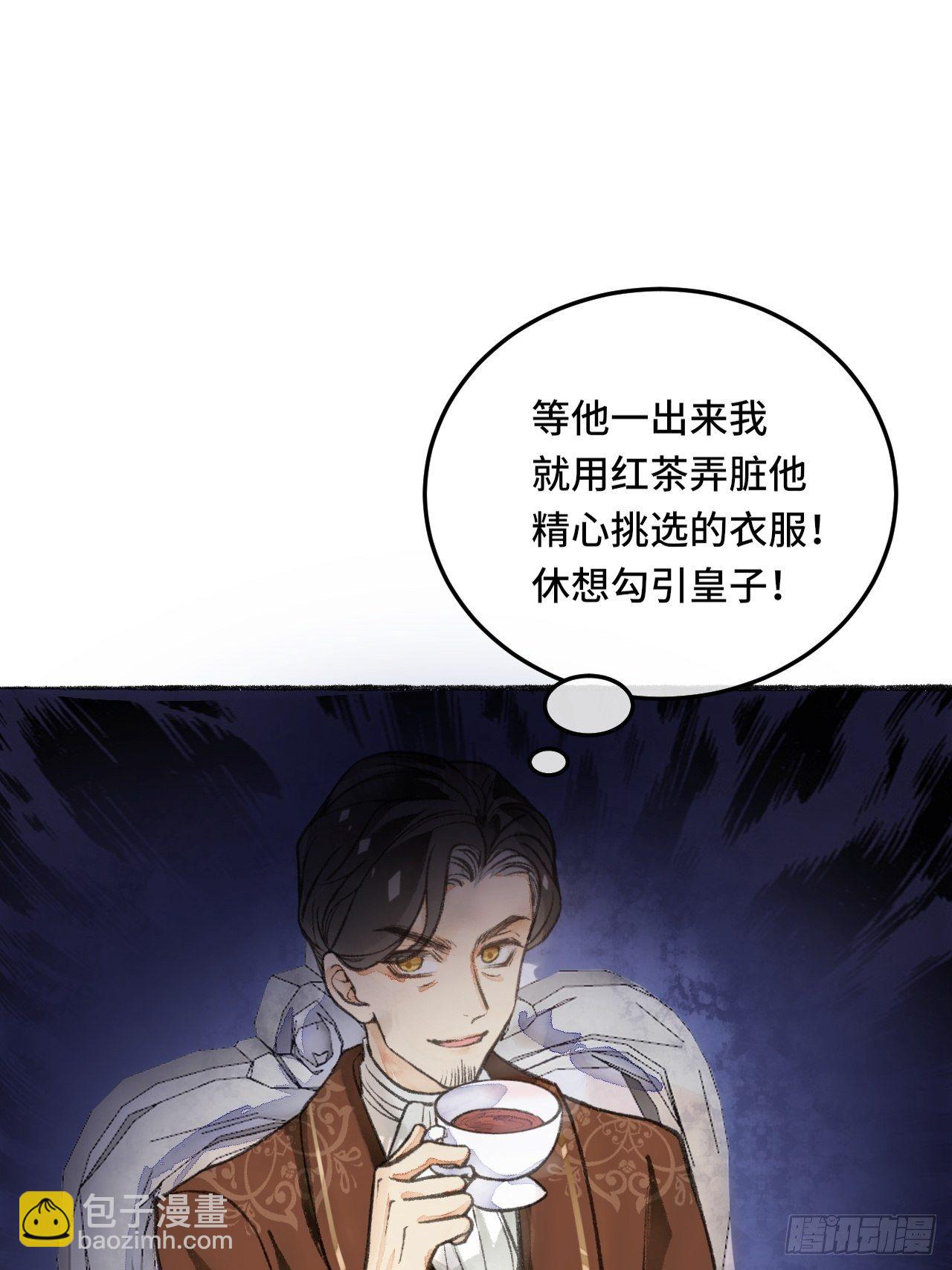 不完全戀人 - 23話  自身難保(2/3) - 5