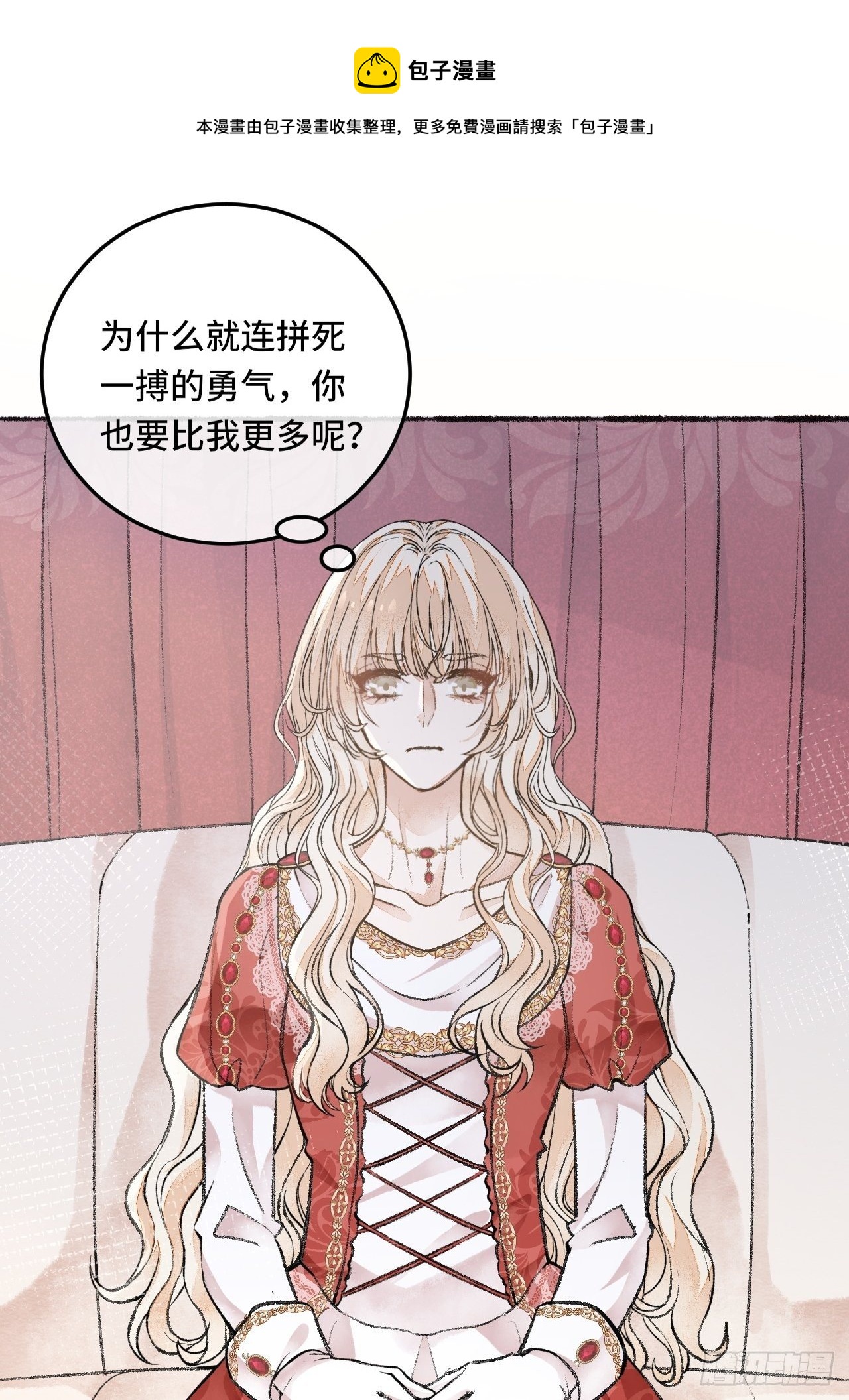 不完全戀人 - 25話  抱我還是抱羊(1/2) - 5