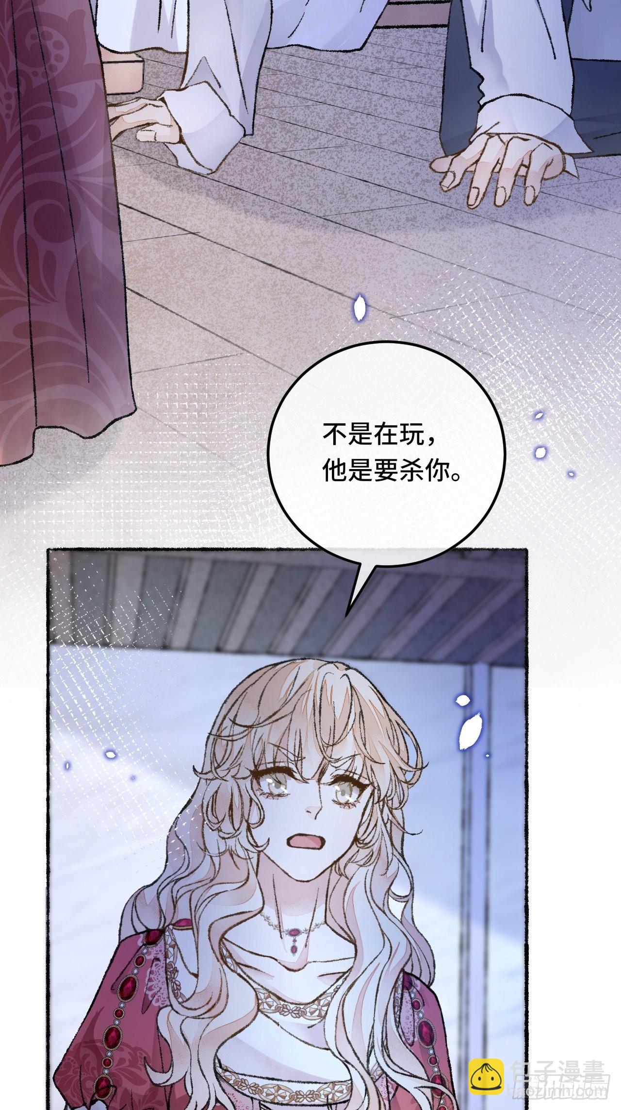 不完全戀人 - 27話 該是我離開(1/2) - 1