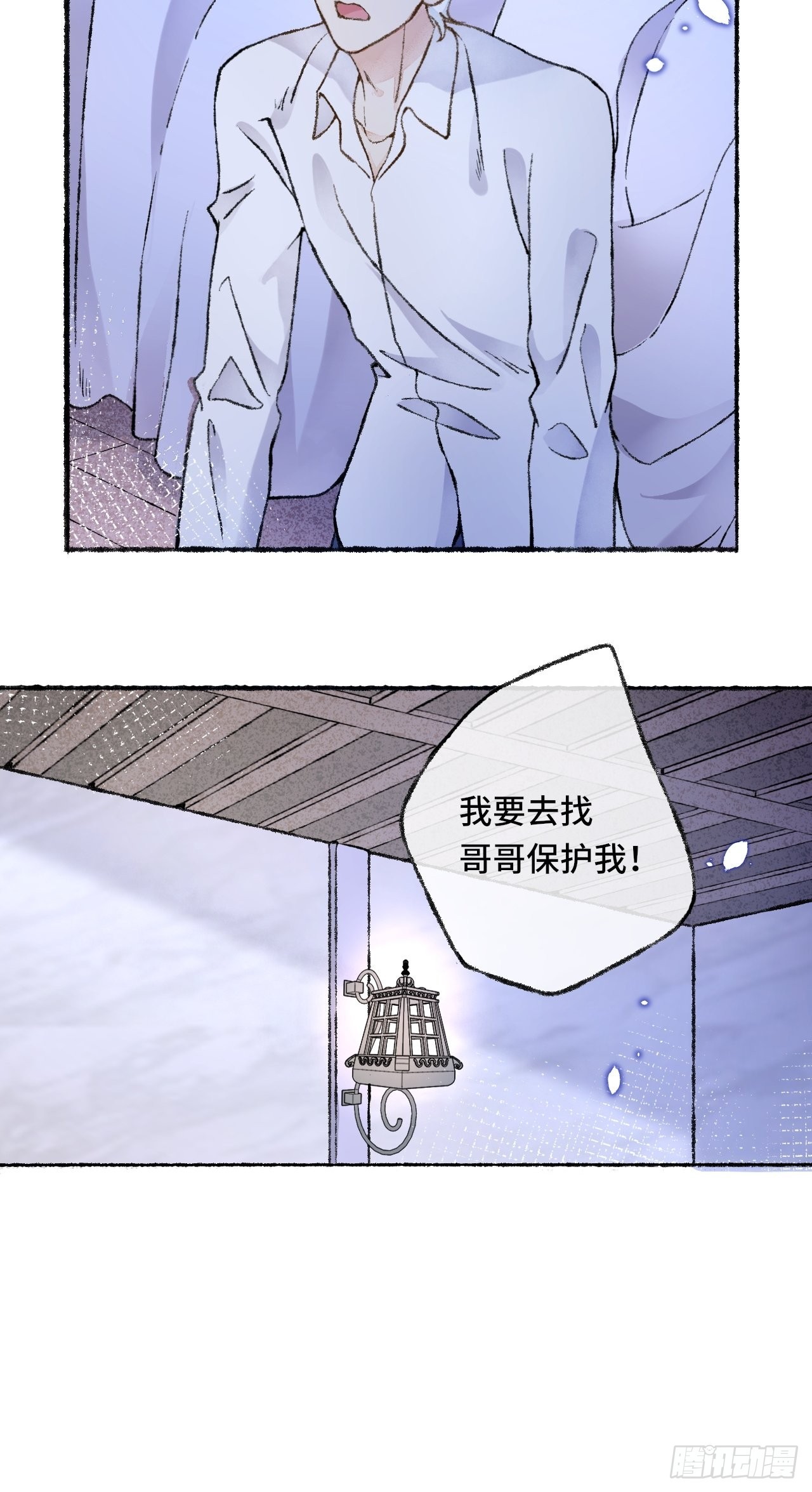 不完全戀人 - 27話 該是我離開(1/2) - 3