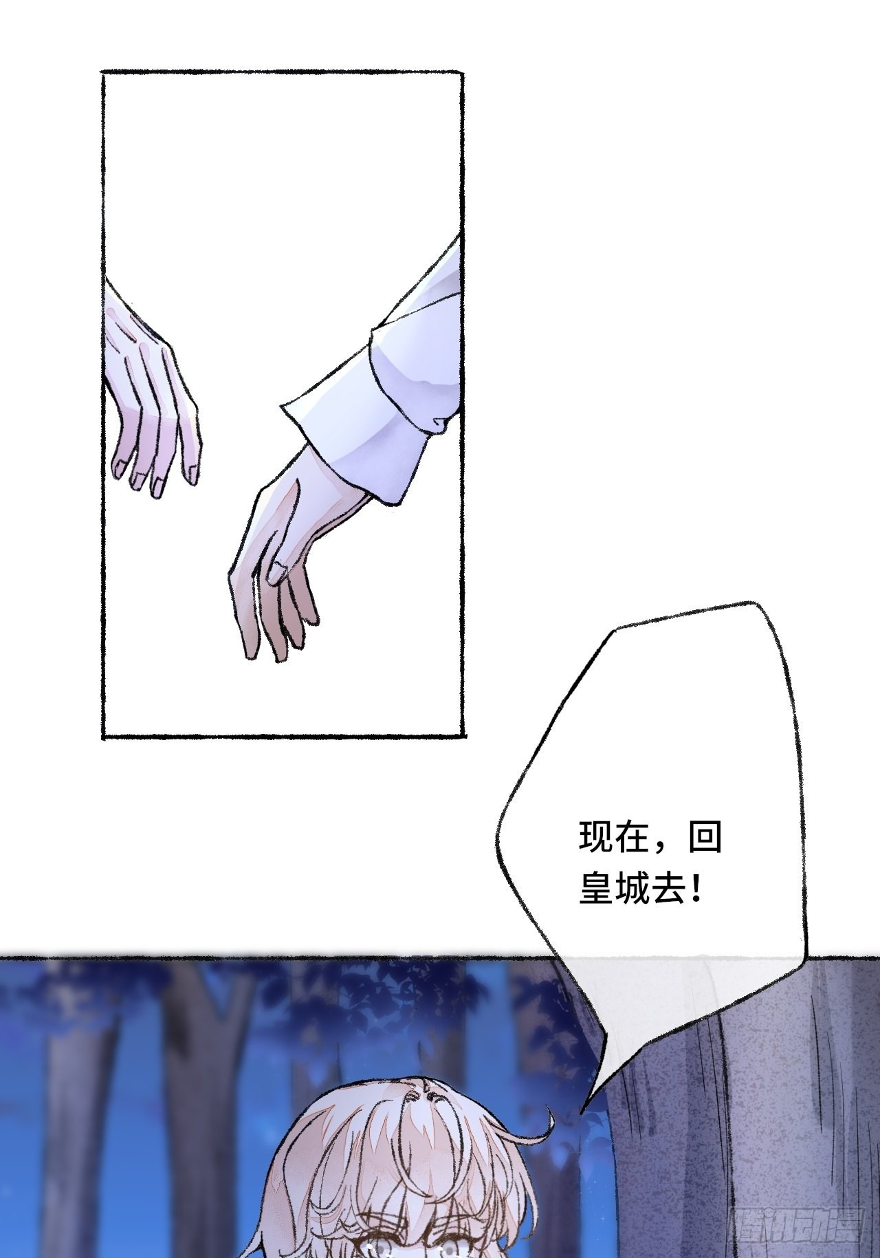 27话 该是我离开(1/2)-第29话