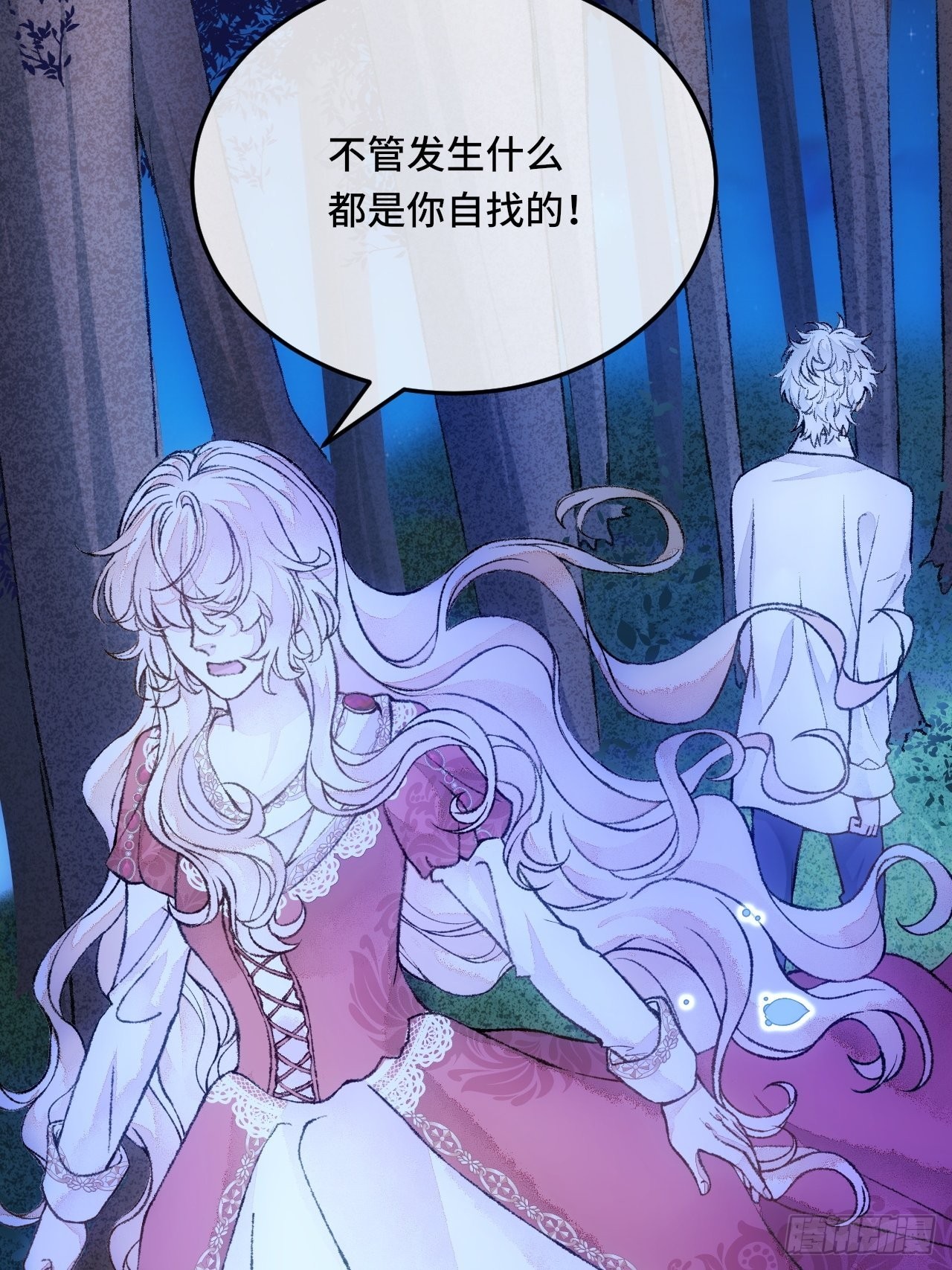 29话  你不是他(1/2)-第31话