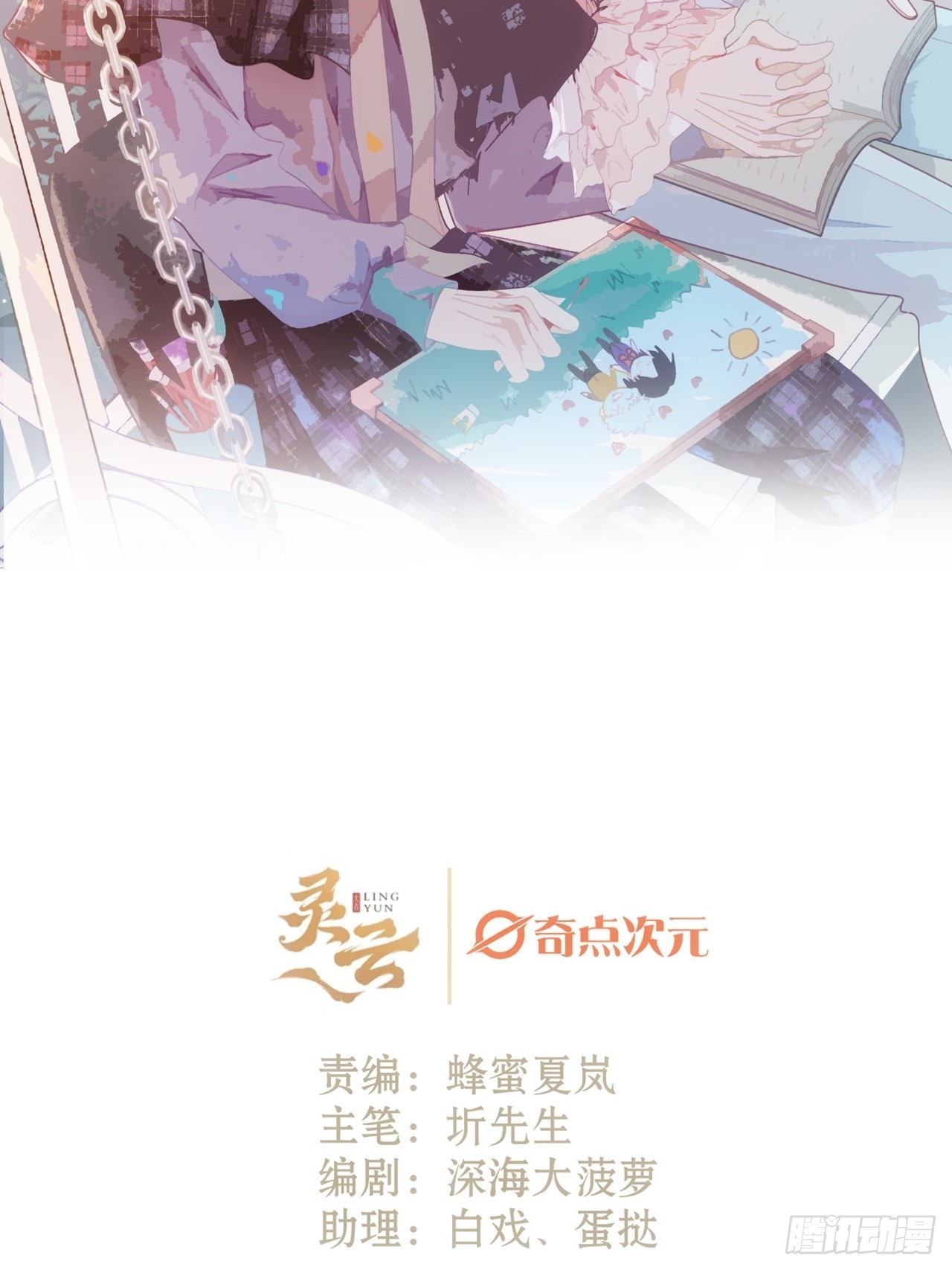 29话  你不是他(1/2)-第31话