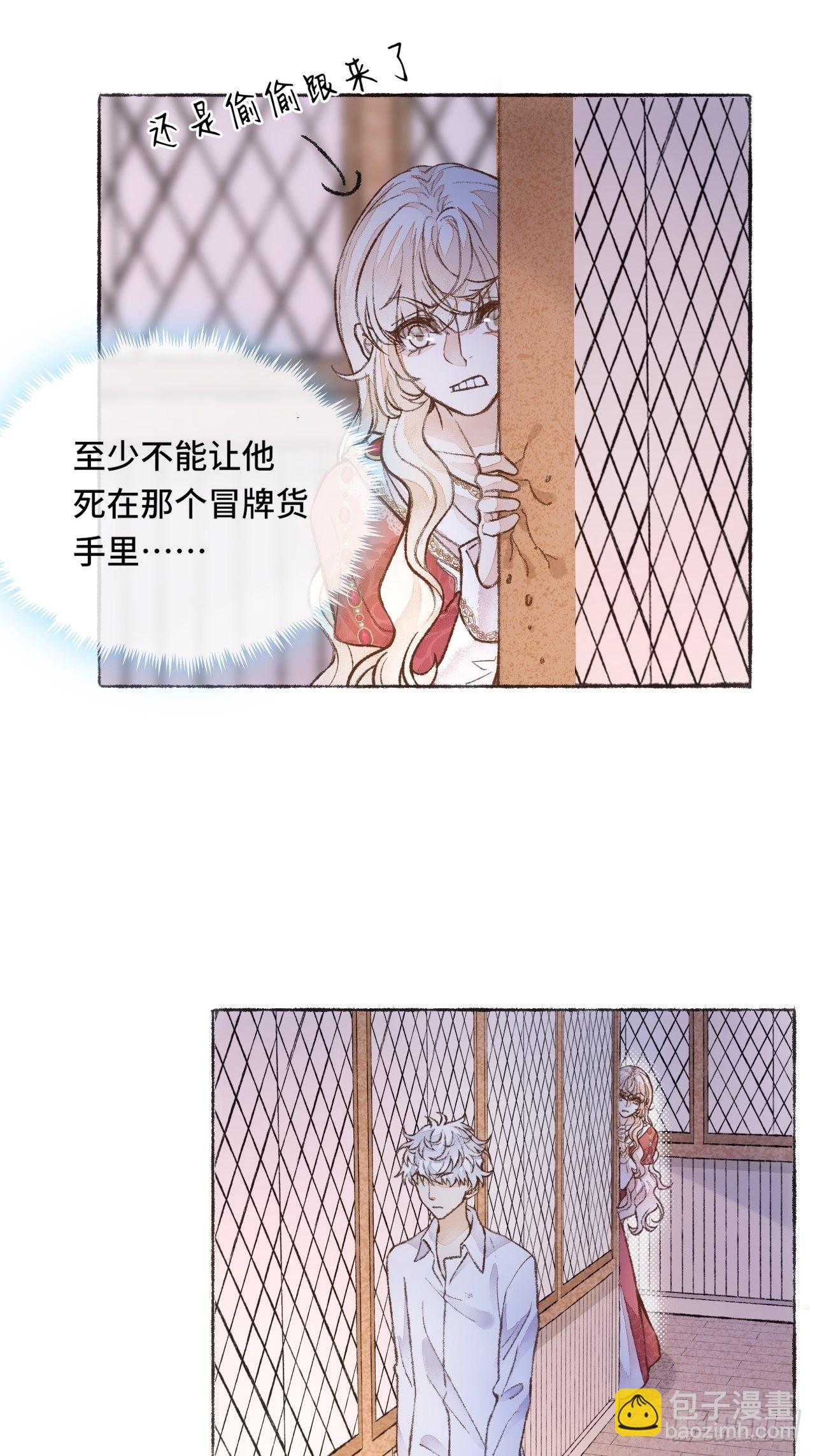 29话  你不是他(1/2)-第31话