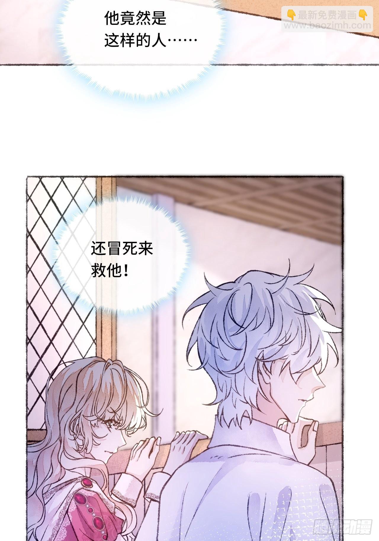 29话  你不是他(1/2)-第31话