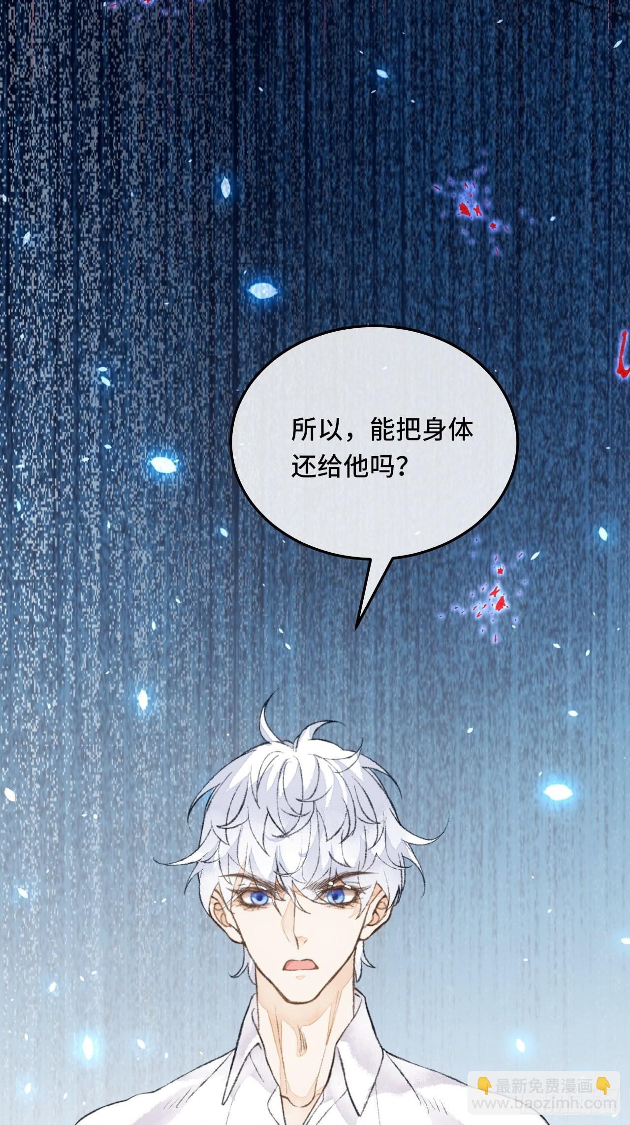 29话  你不是他(1/2)-第31话