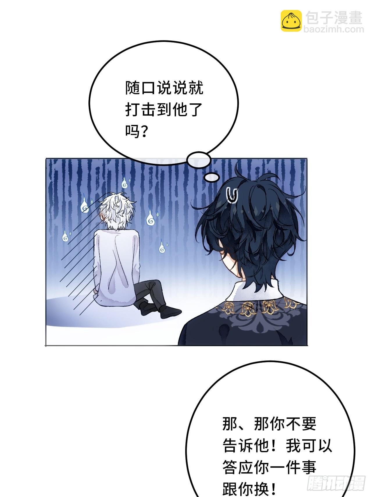 29话  你不是他(1/2)-第31话