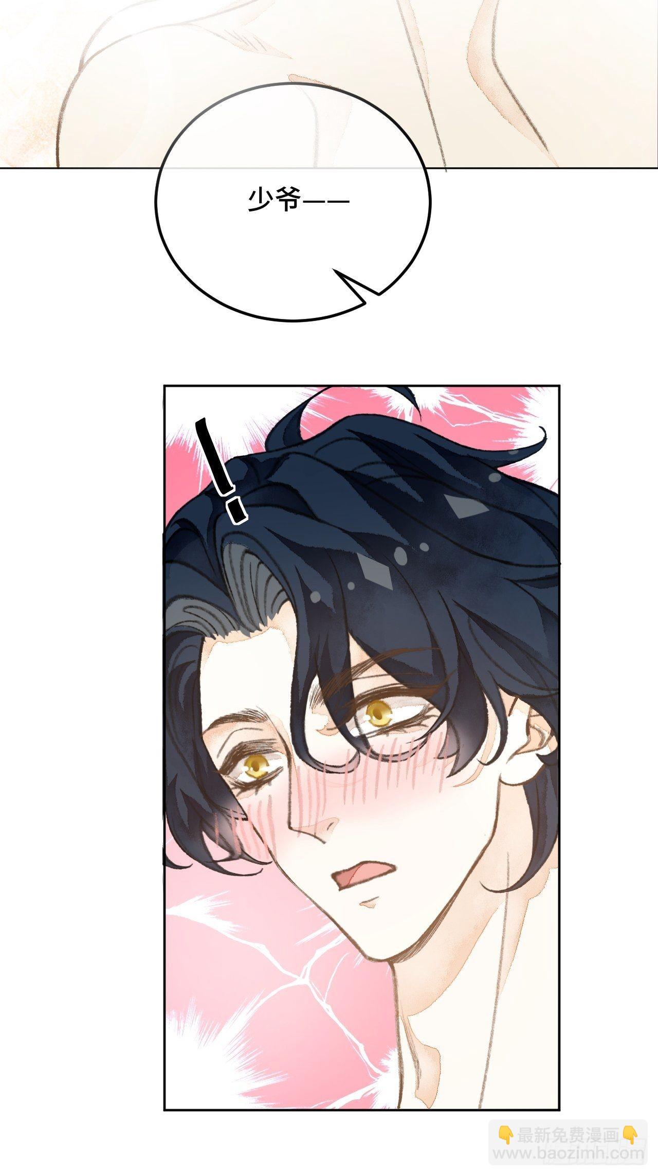 31话  突然的雨露期(1/2)-第33话