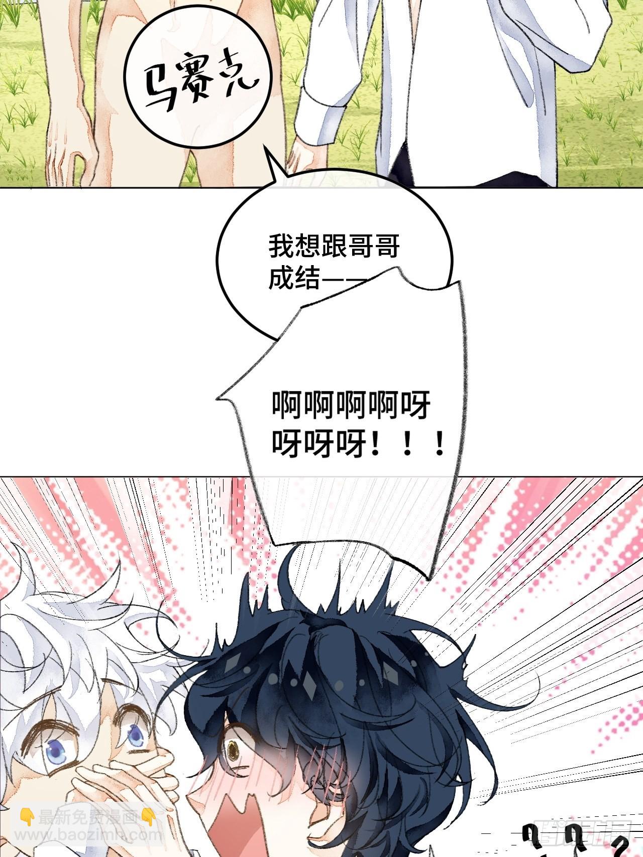 31话  突然的雨露期(1/2)-第33话