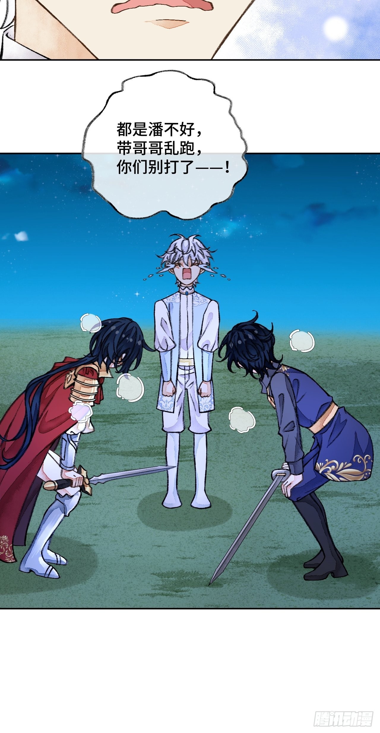 35话  熟悉的感觉-第37话