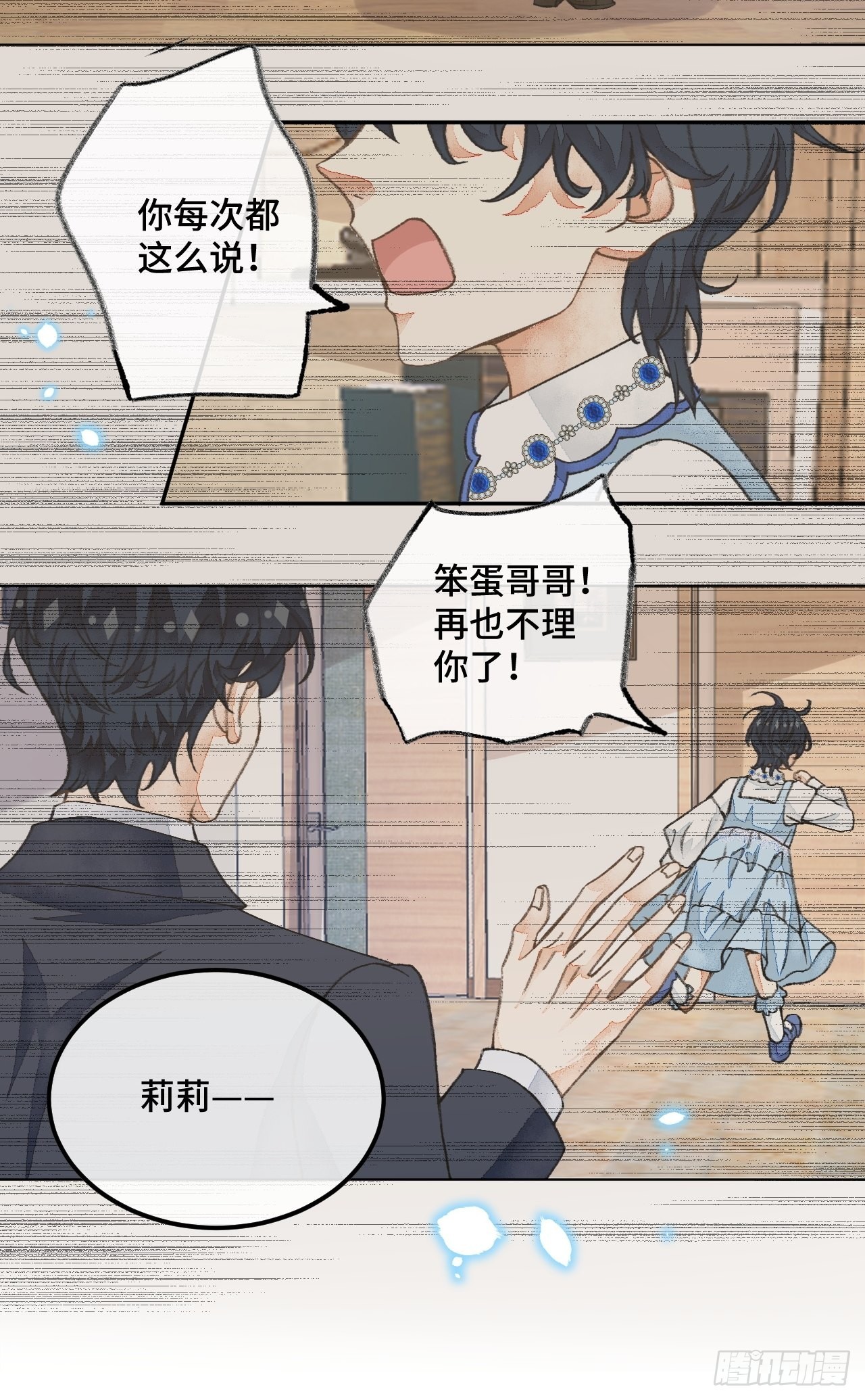 35话  熟悉的感觉-第37话