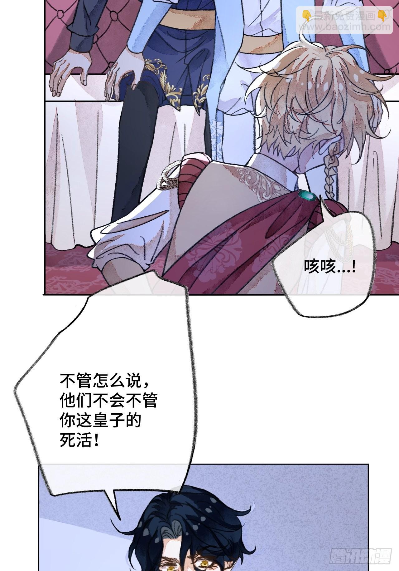 不完全戀人 - 35話  熟悉的感覺 - 5