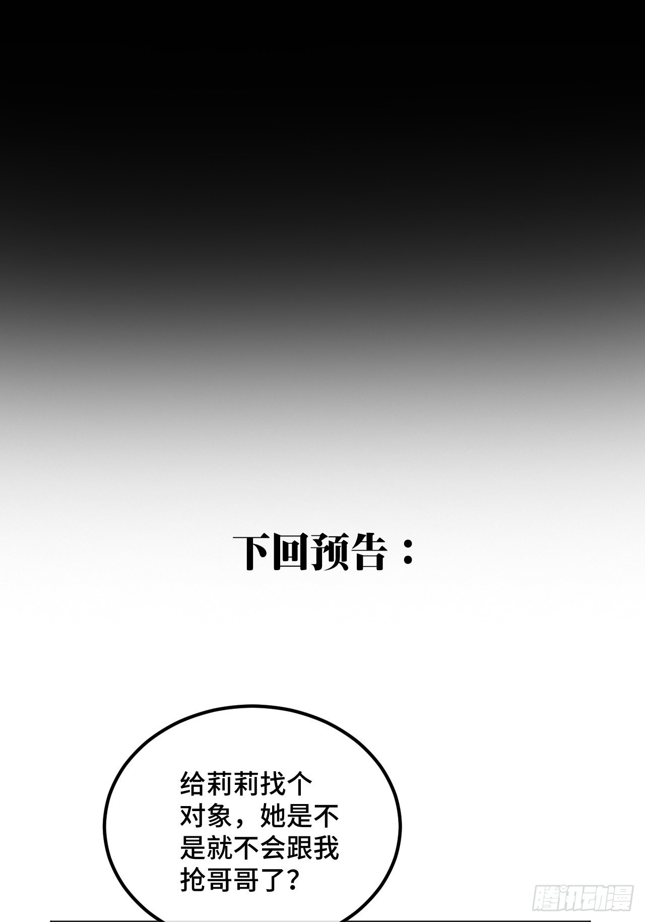 39话  你怎么哭了？-第41话