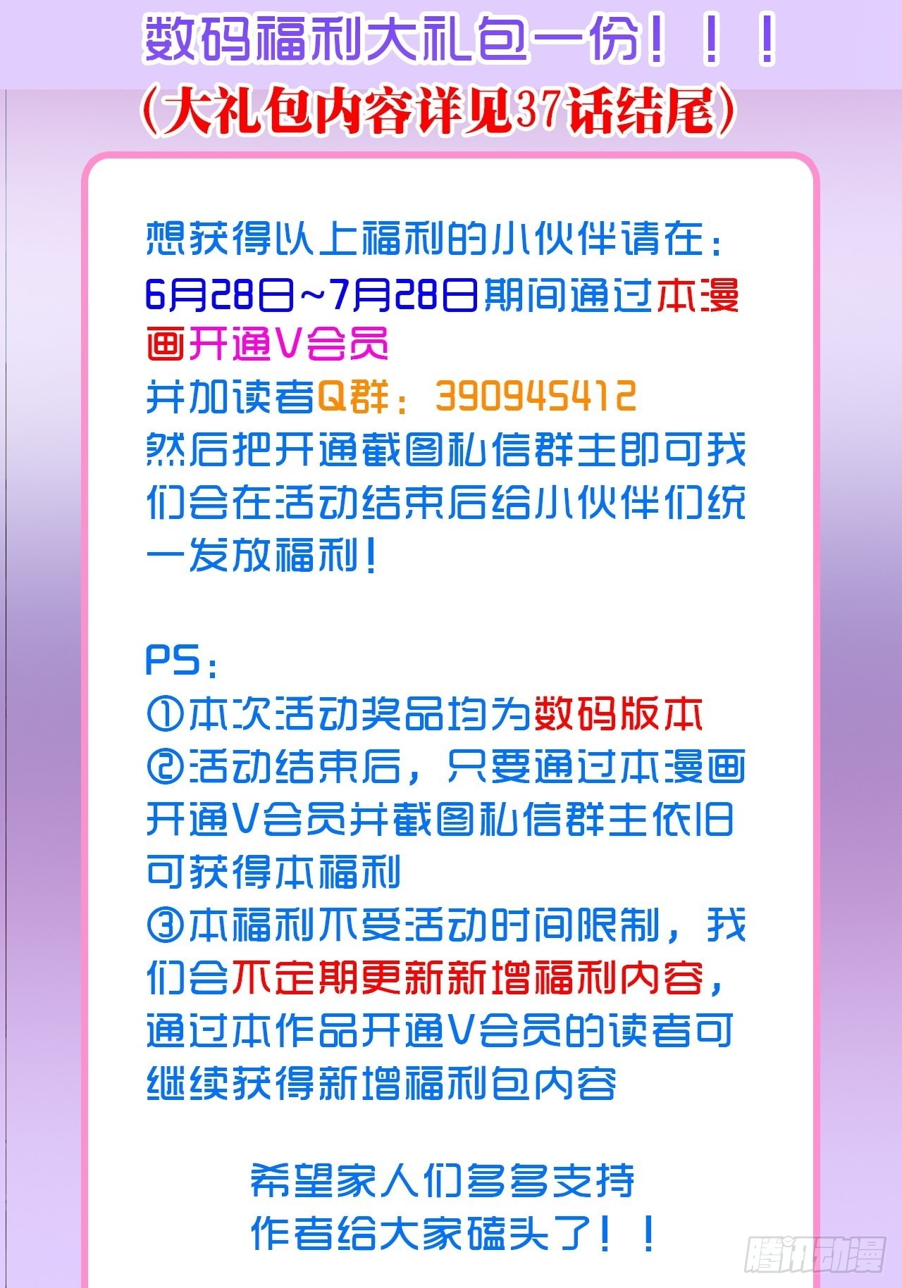 39话  你怎么哭了？-第41话