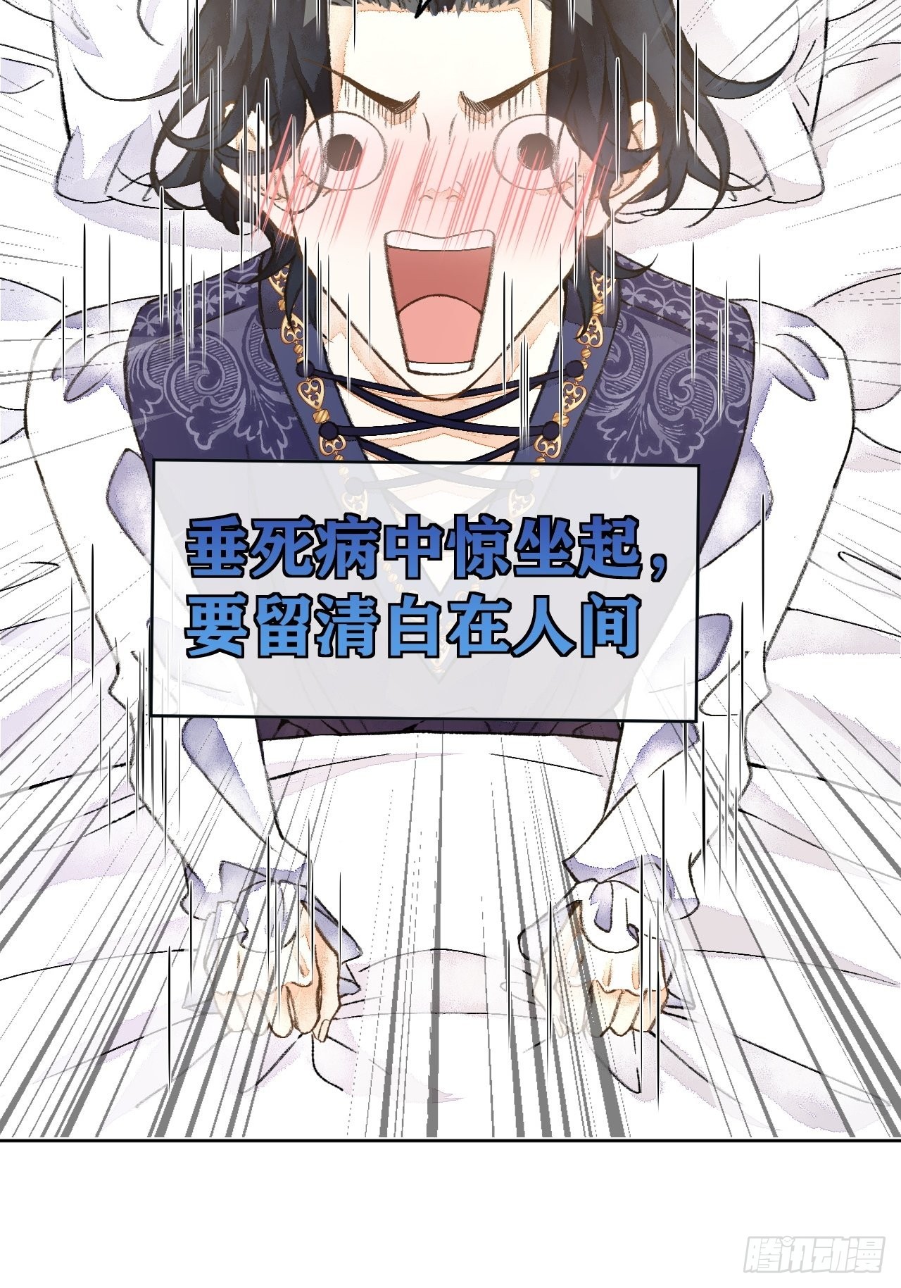 41话  美涩误事-第43话