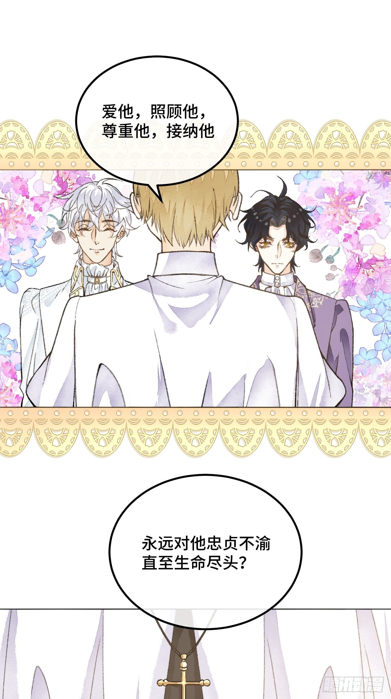 43话  神明的惩罚-第45话