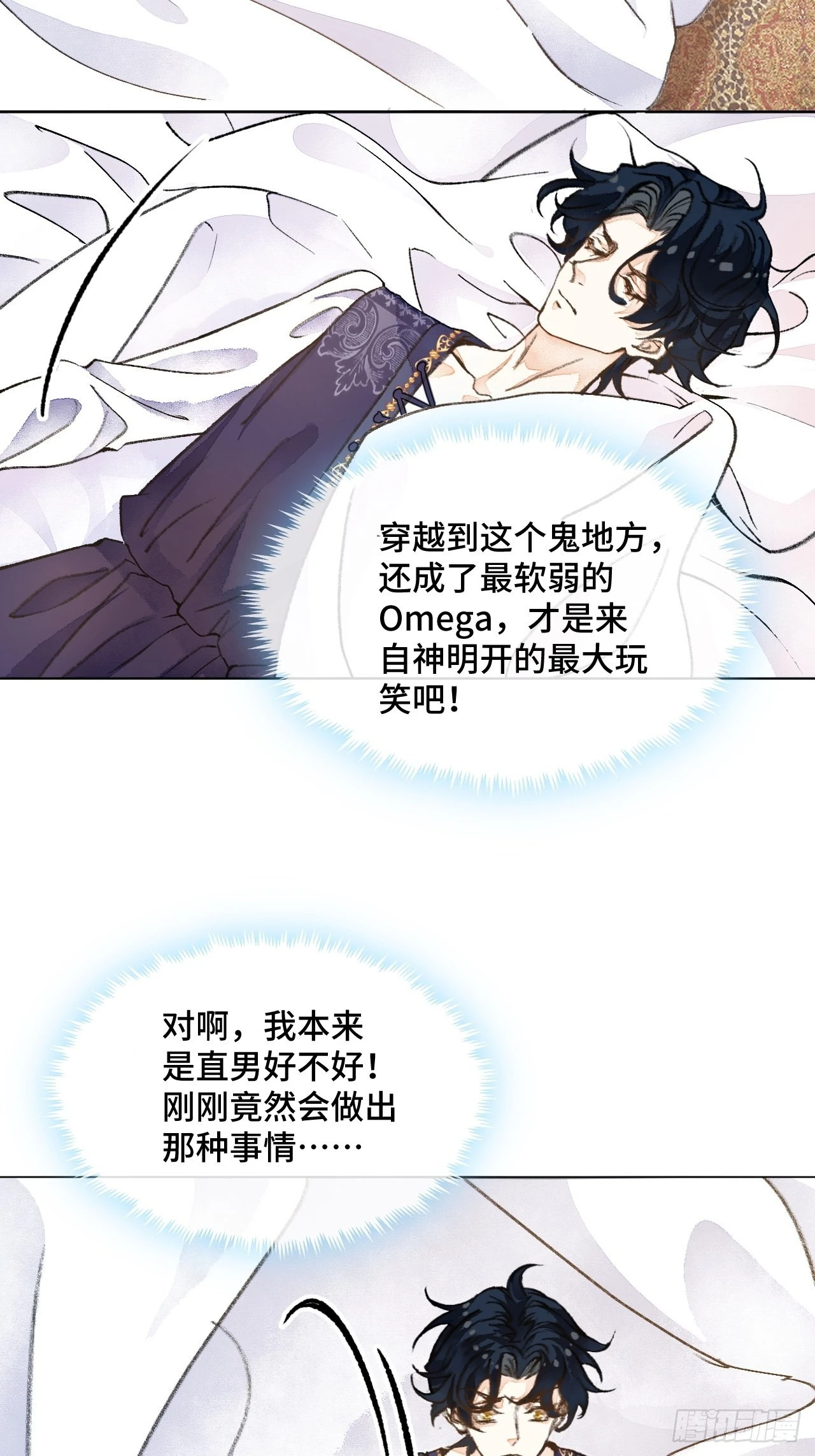 43话  神明的惩罚-第45话