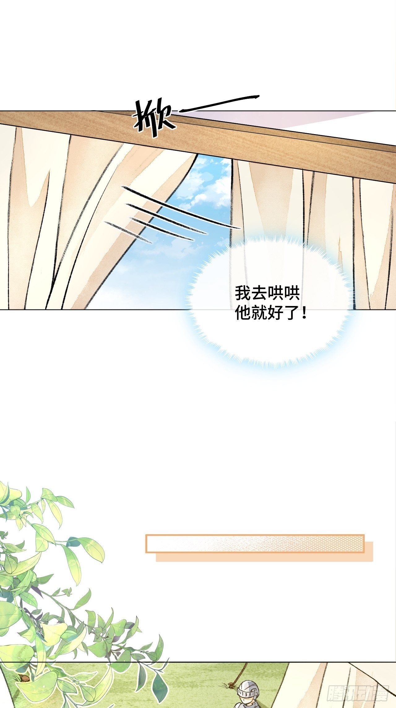 43话  神明的惩罚-第45话