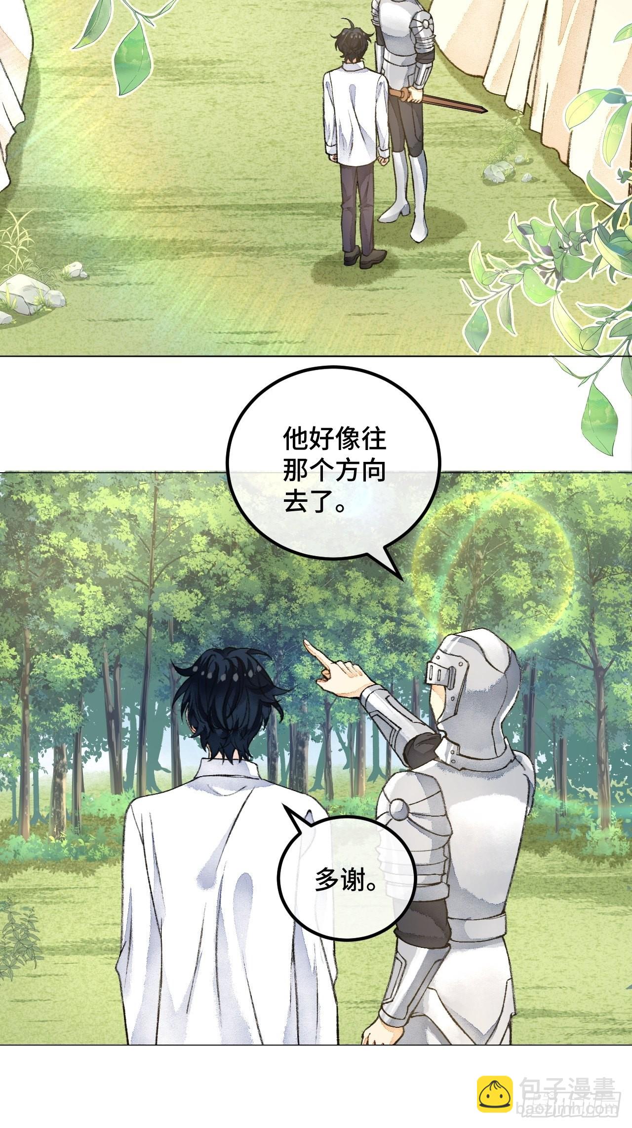 43话  神明的惩罚-第45话