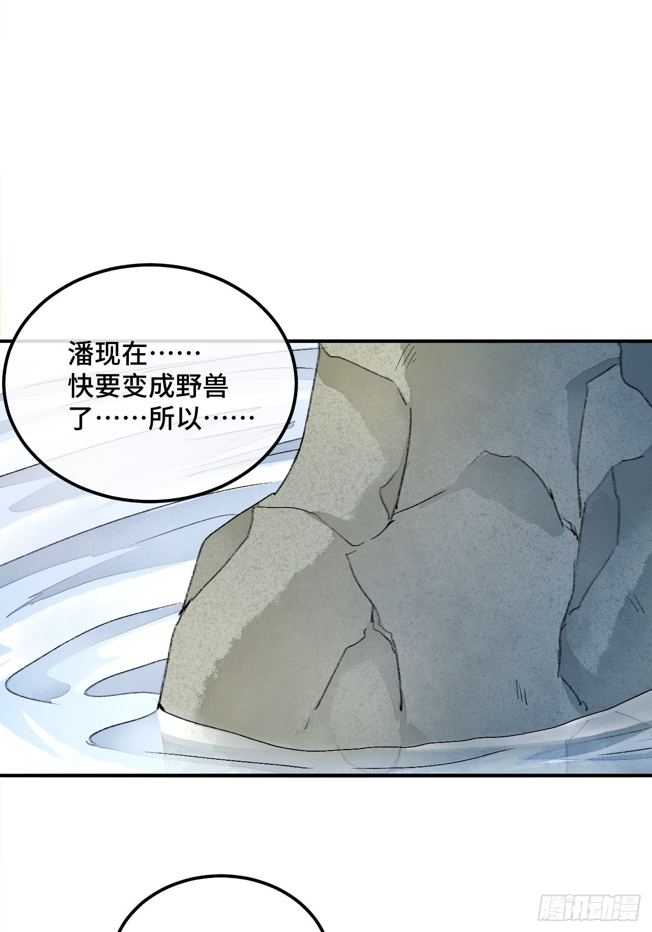 43话  神明的惩罚-第45话